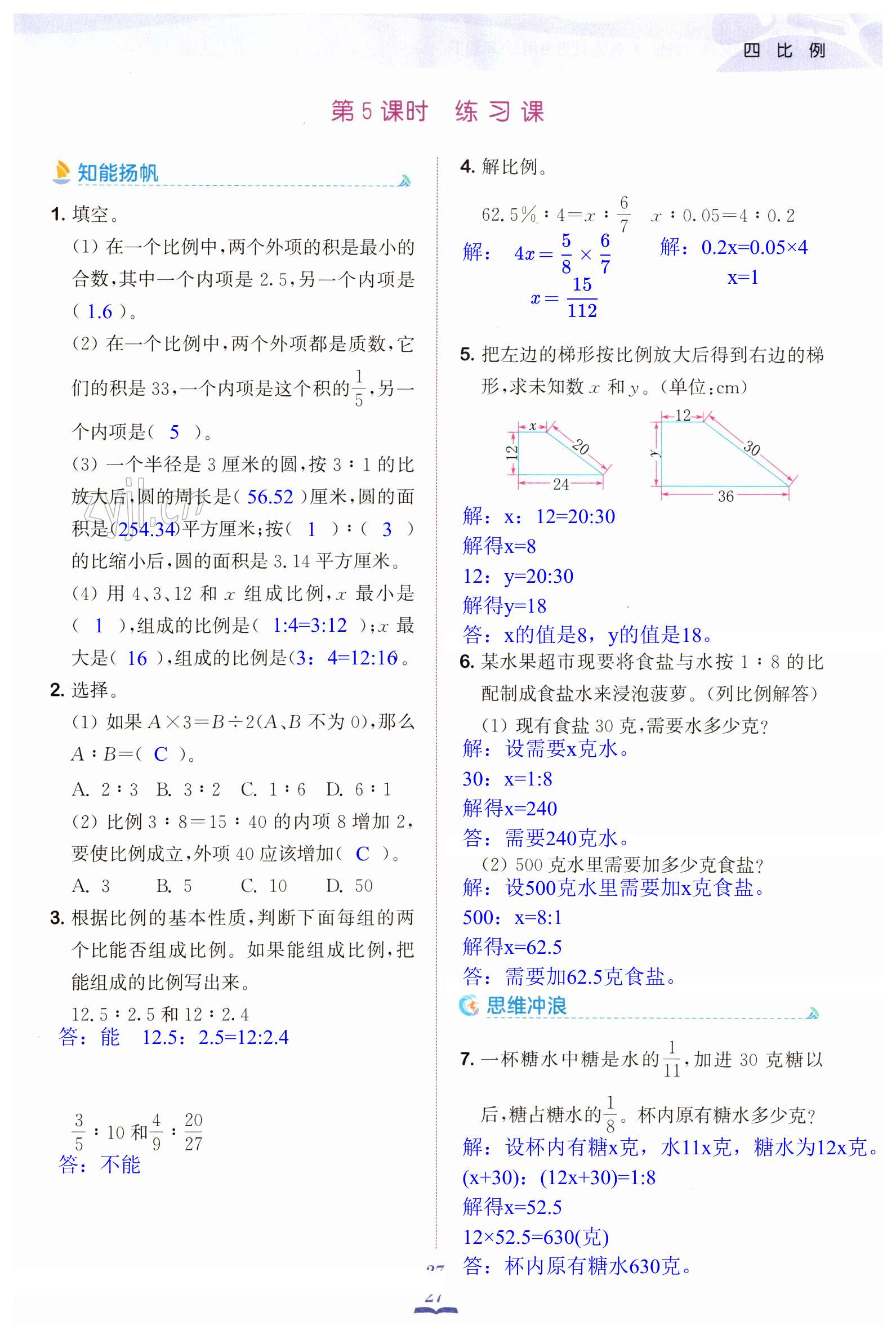 第27頁(yè)