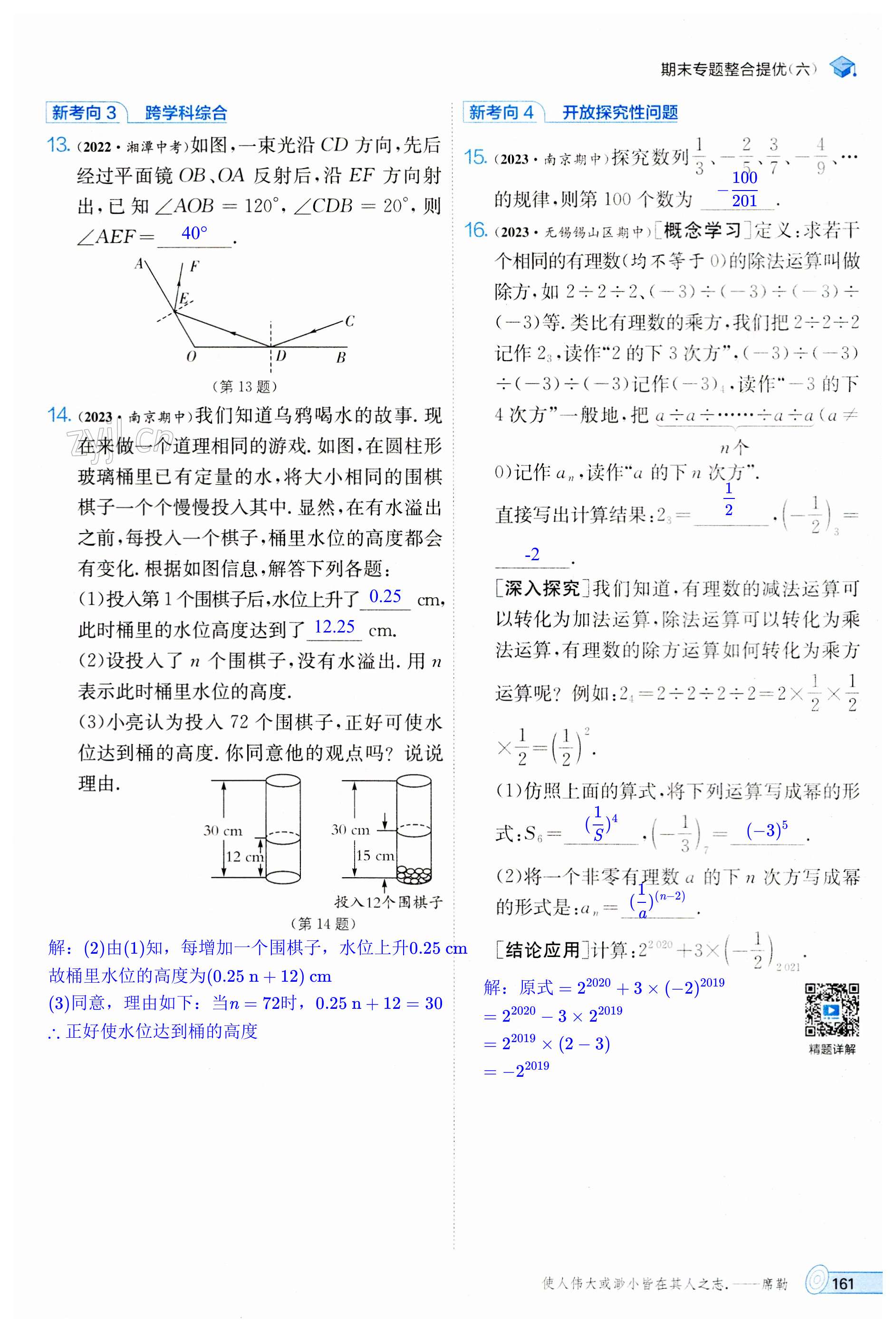 第161頁(yè)