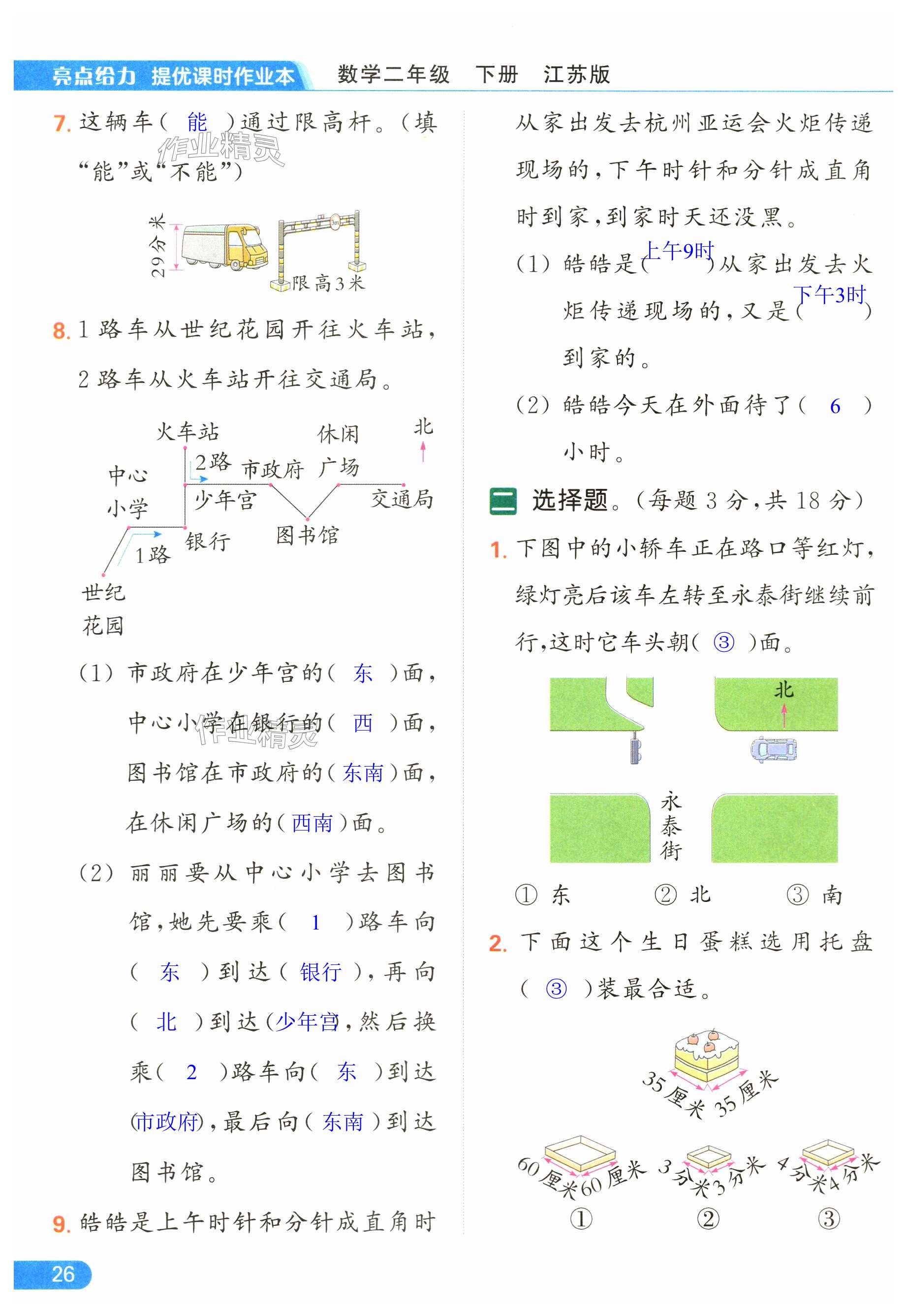 第26頁