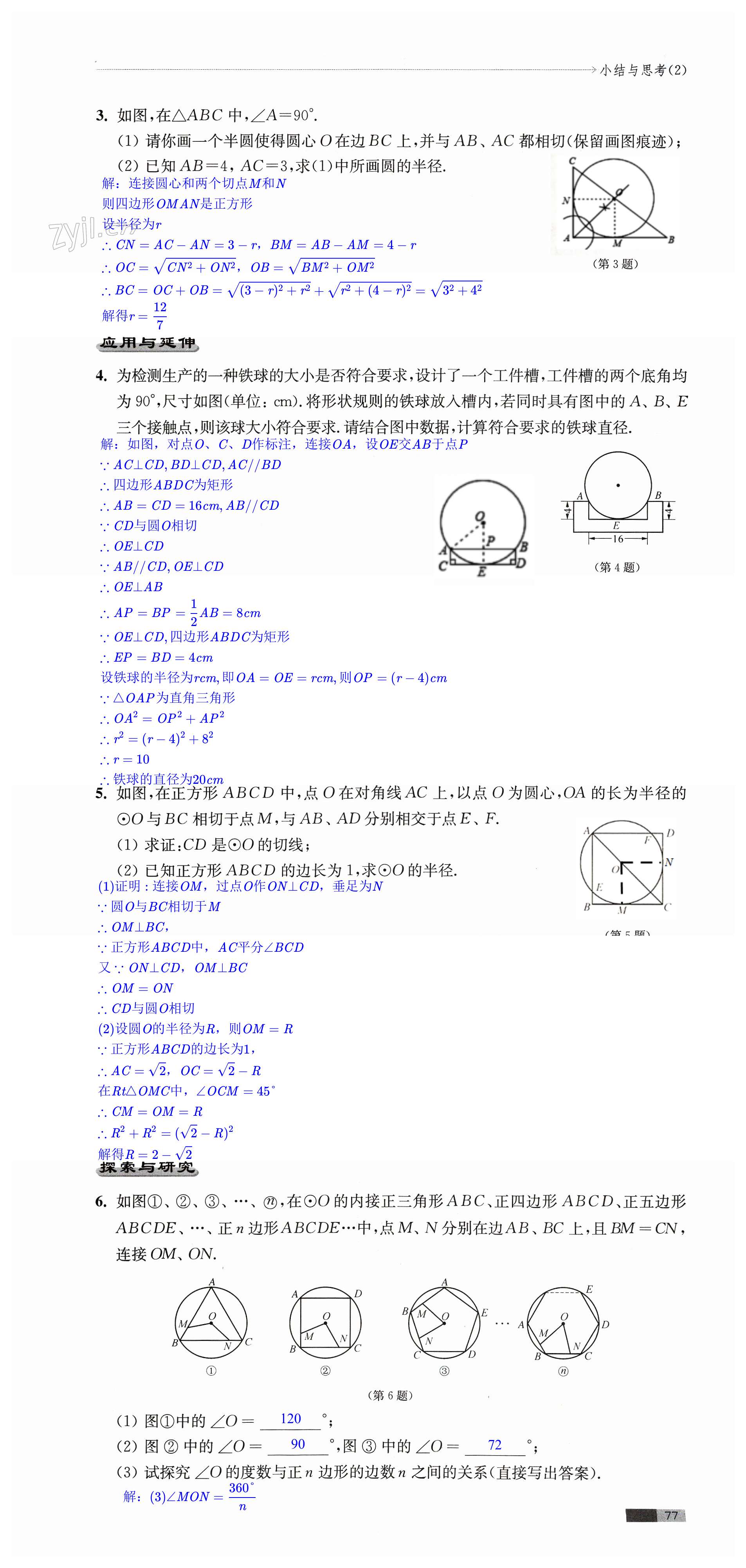 第77頁(yè)