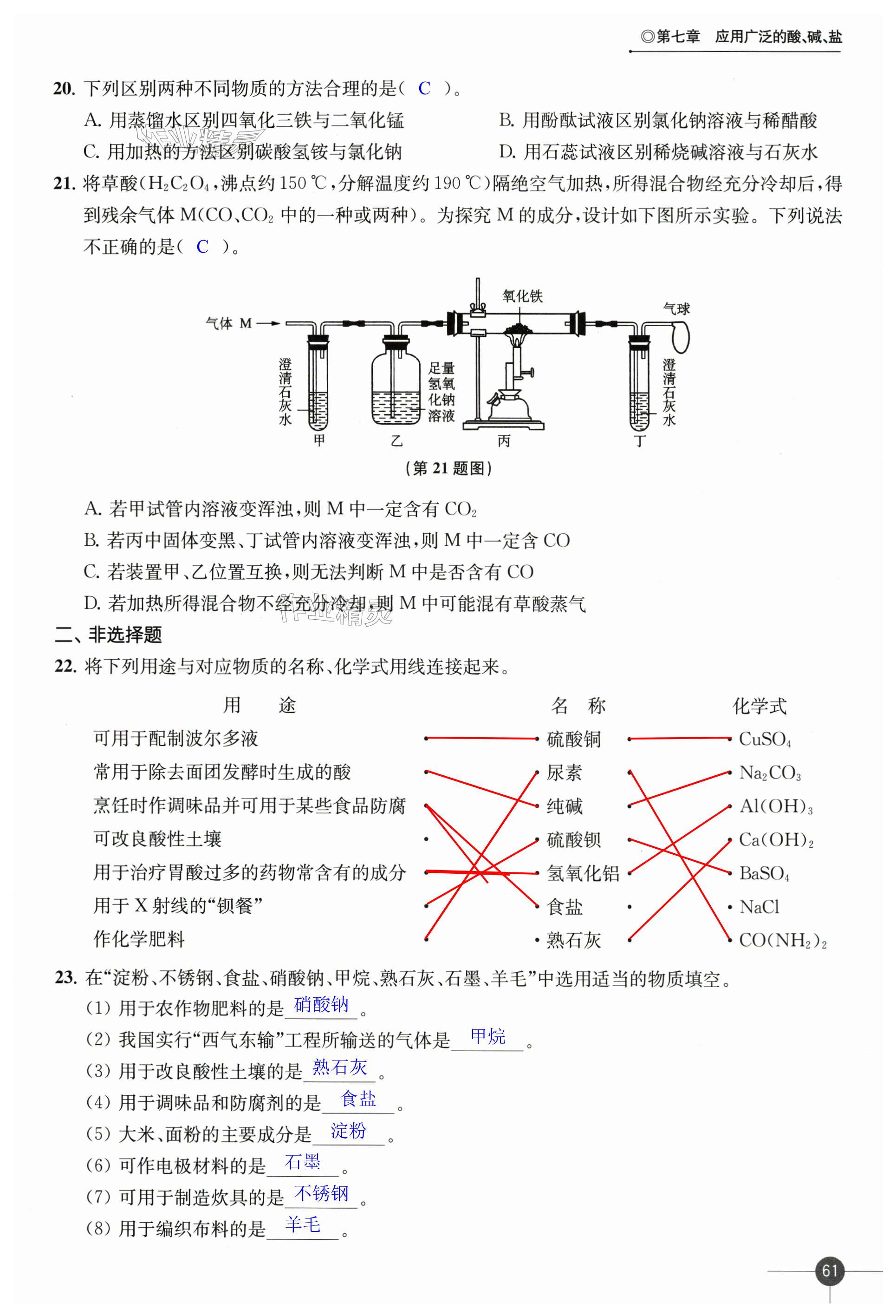 第61頁