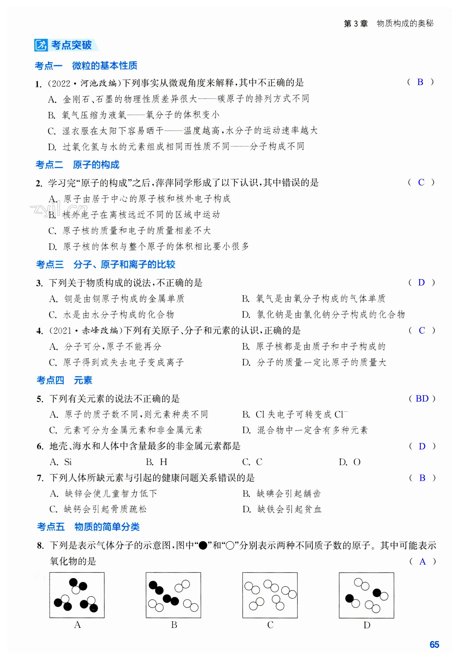 第65页