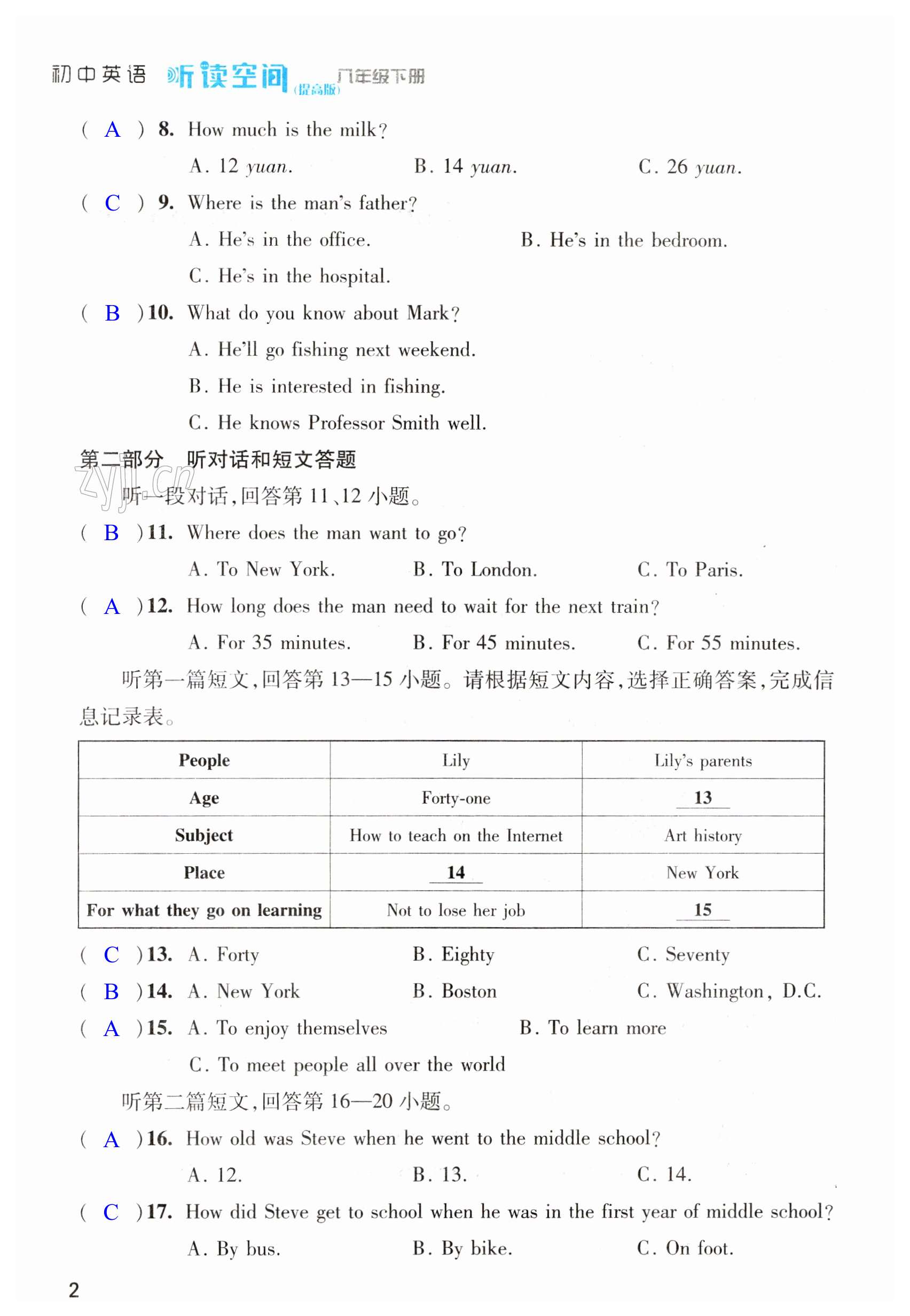 第2页