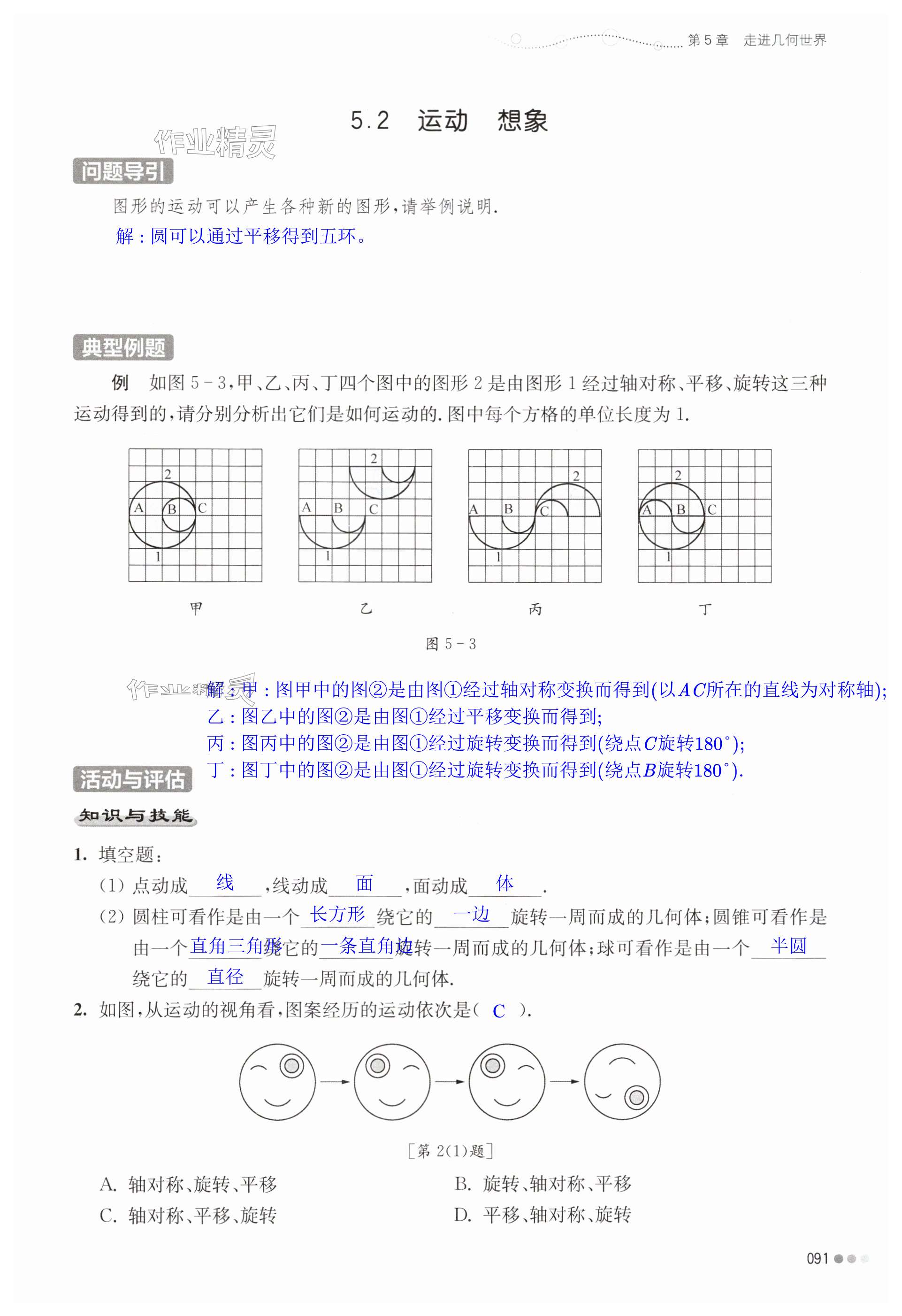 第91頁