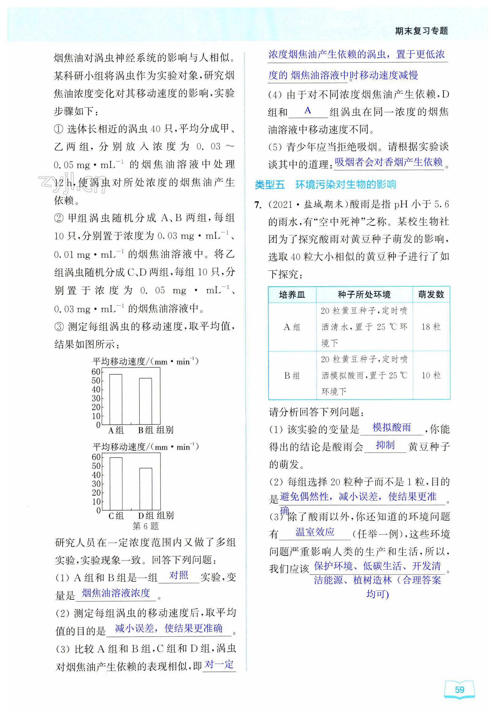 第59页
