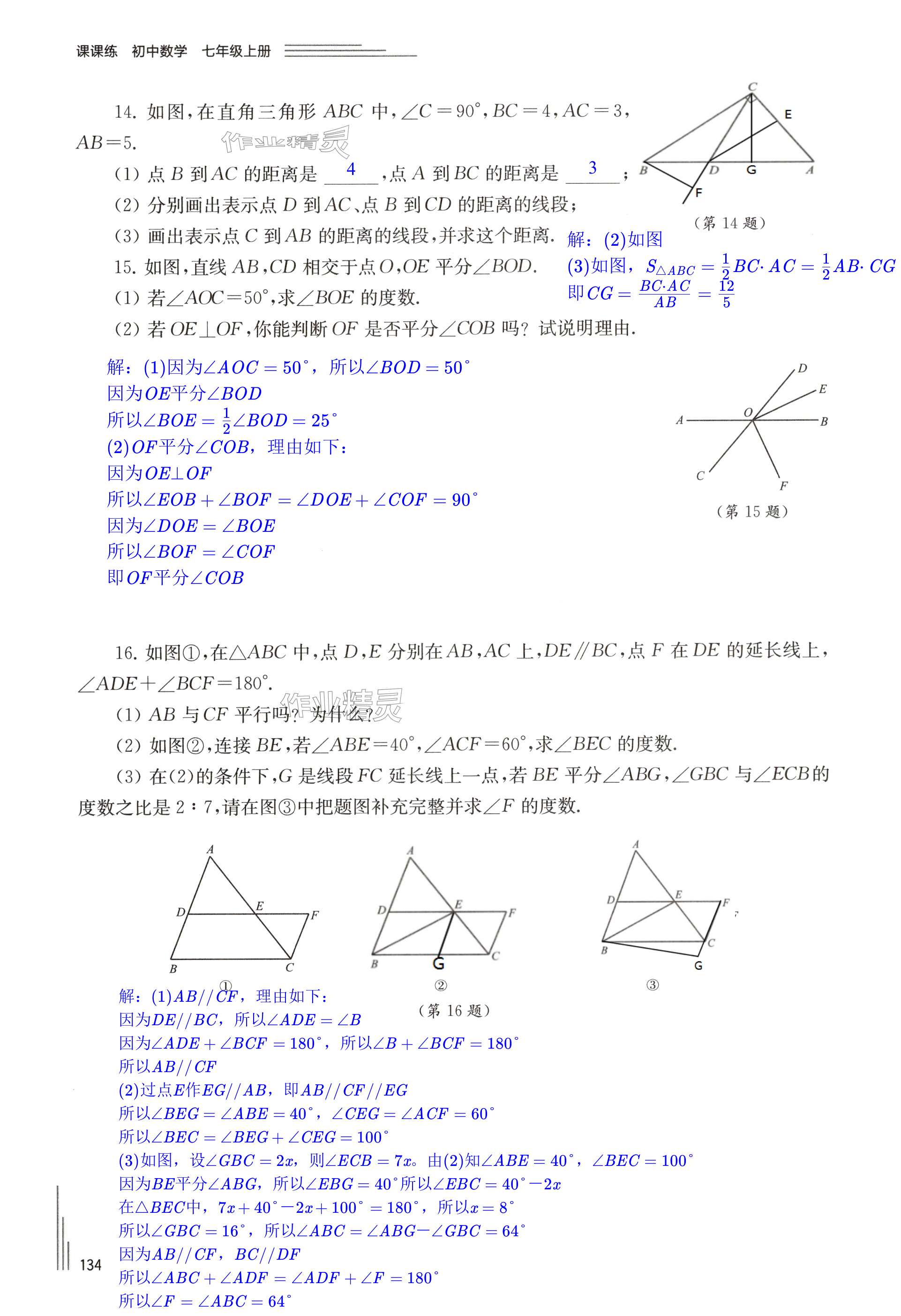 第134頁(yè)