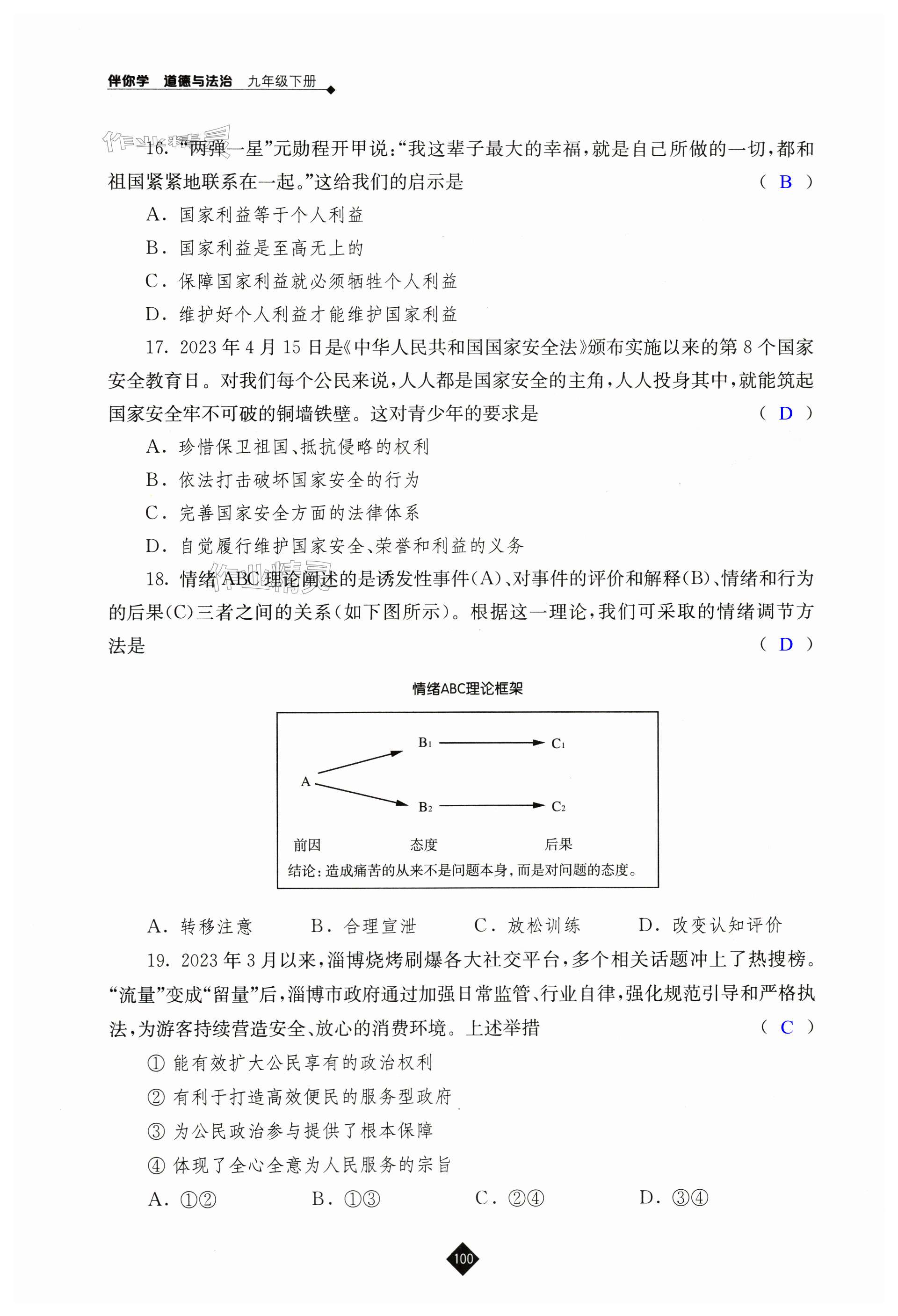 第100頁(yè)