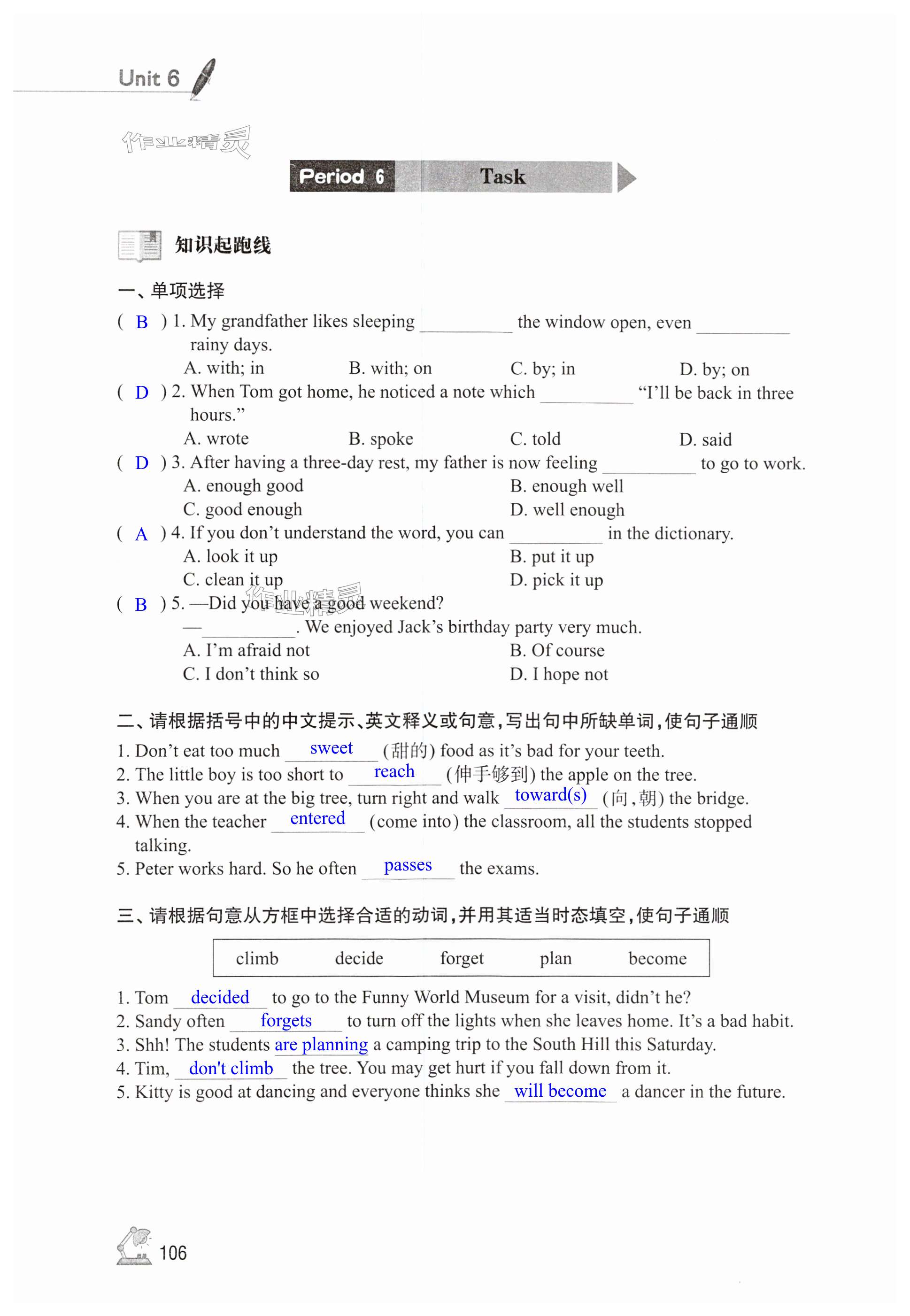 第106页