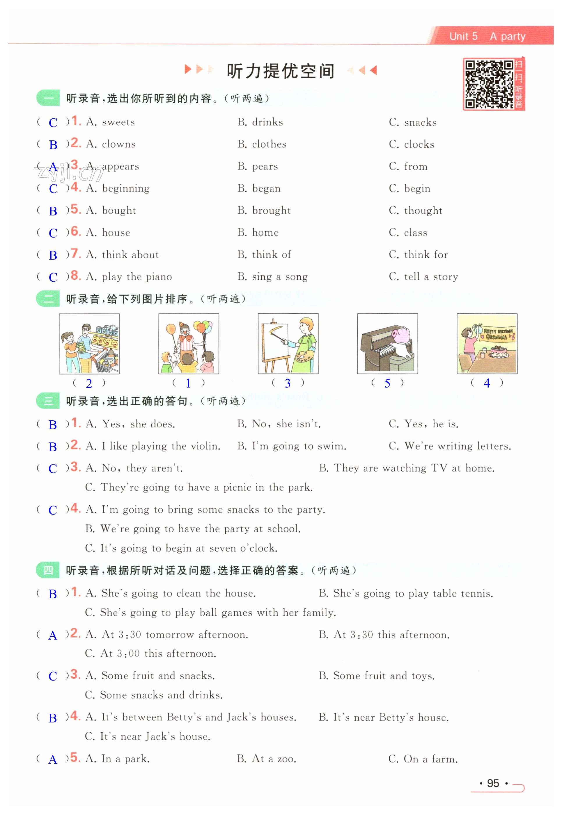 第95页