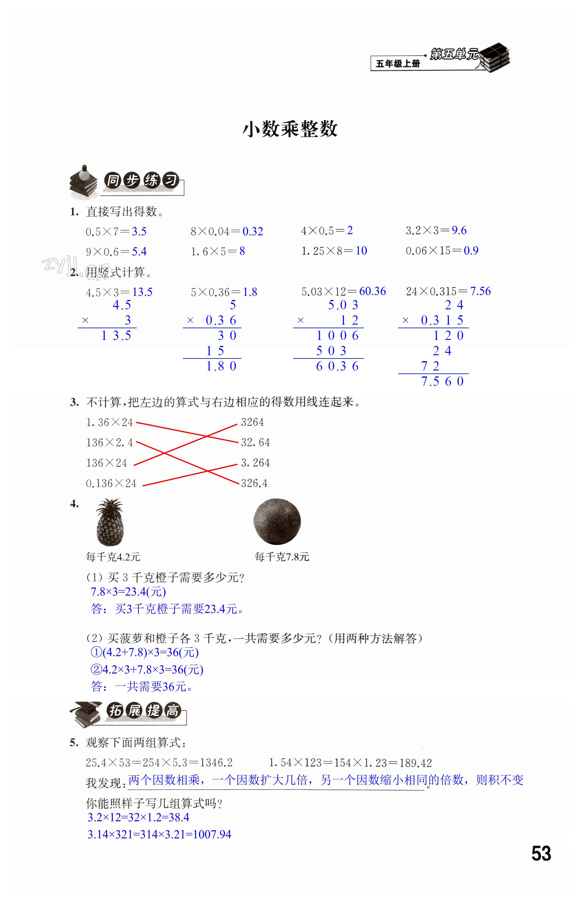 第53頁(yè)