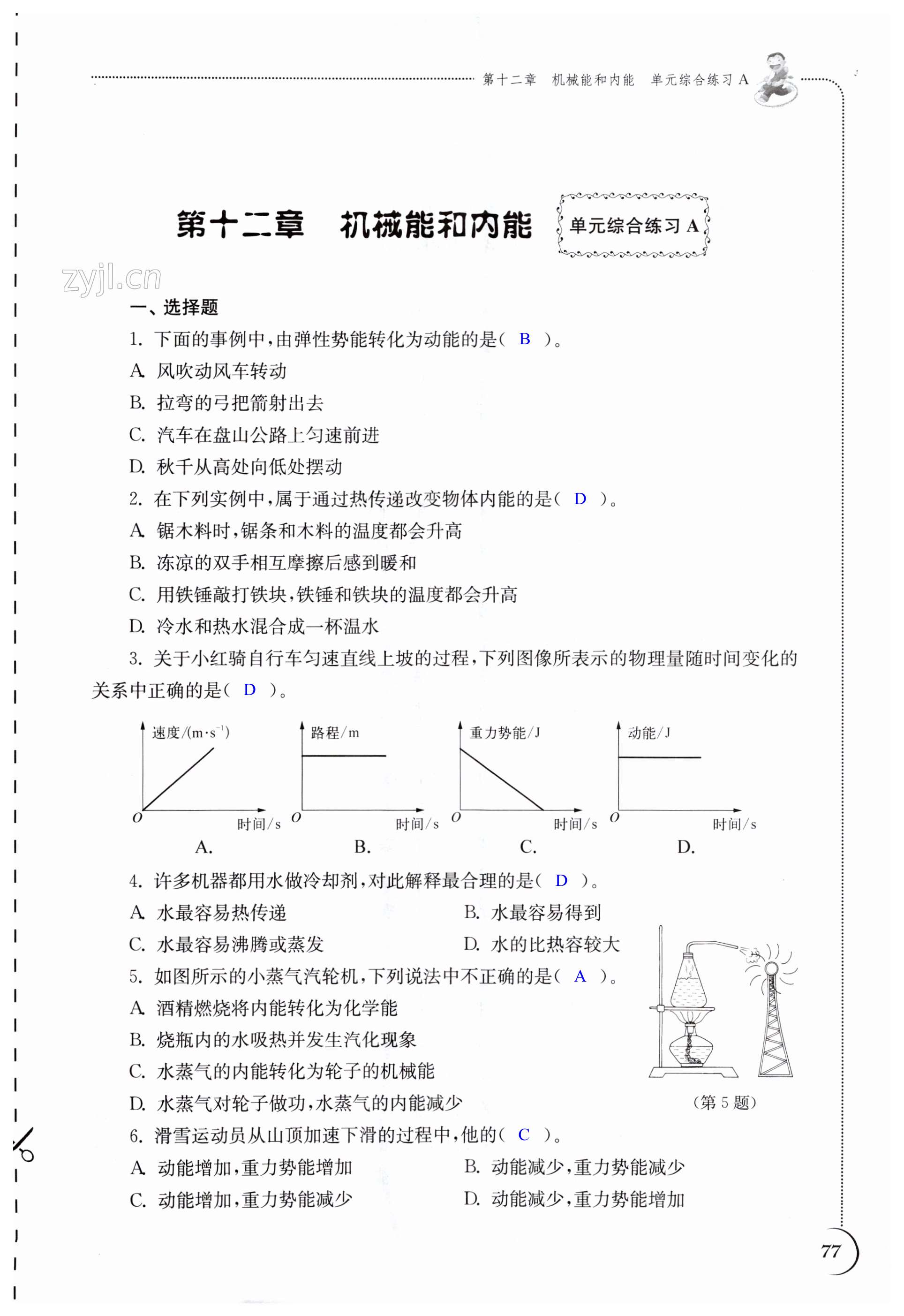 第77頁