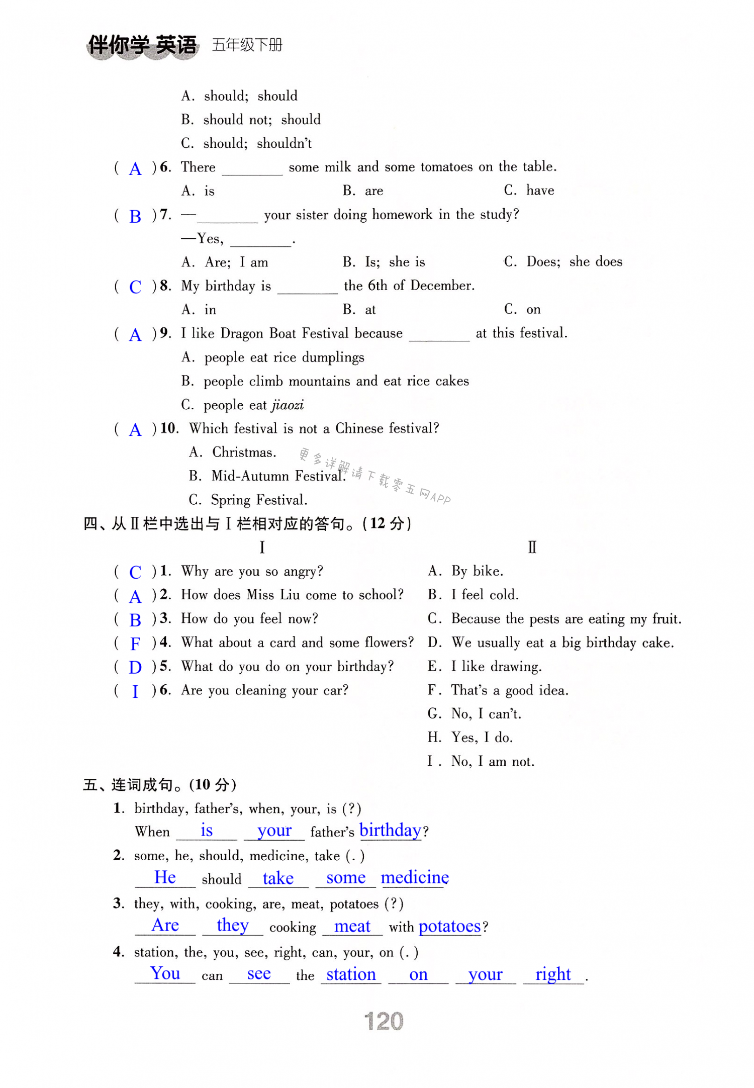 第120页