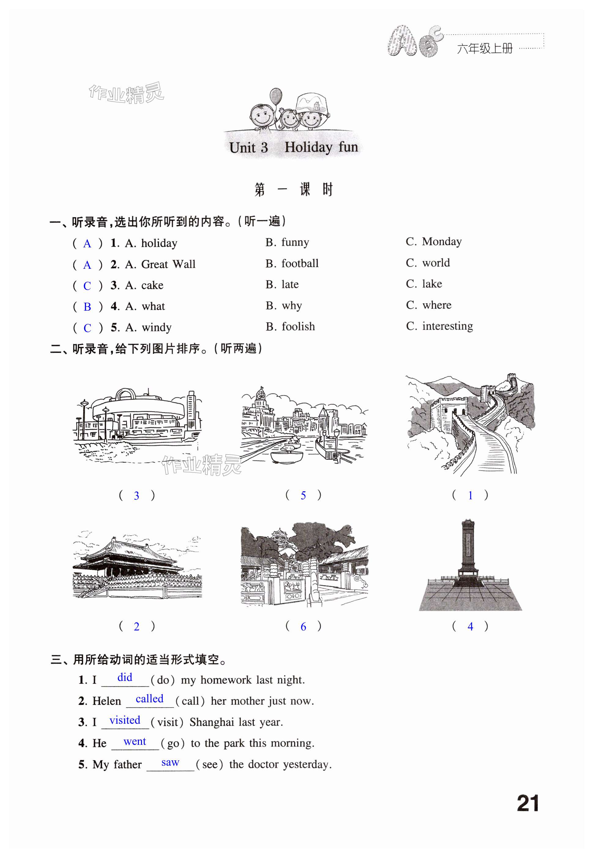 第21頁(yè)