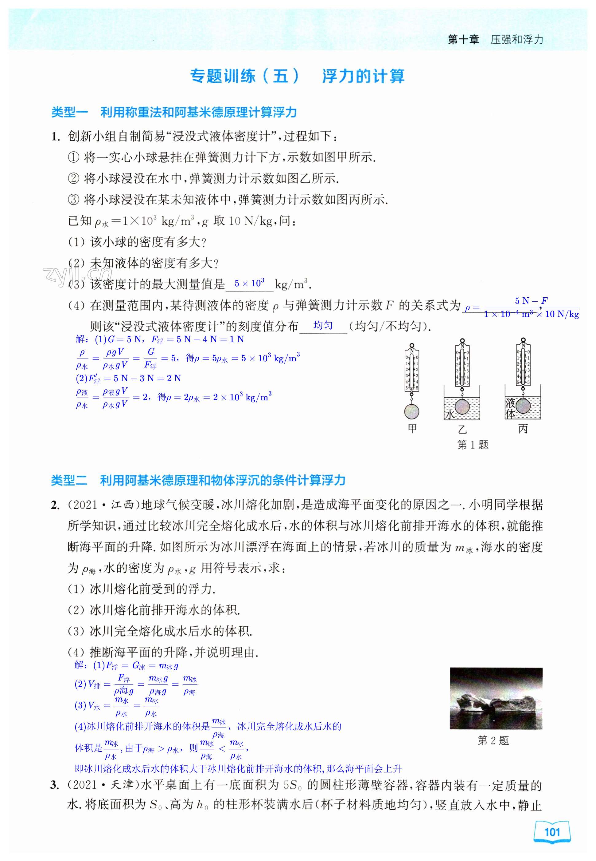 第101页