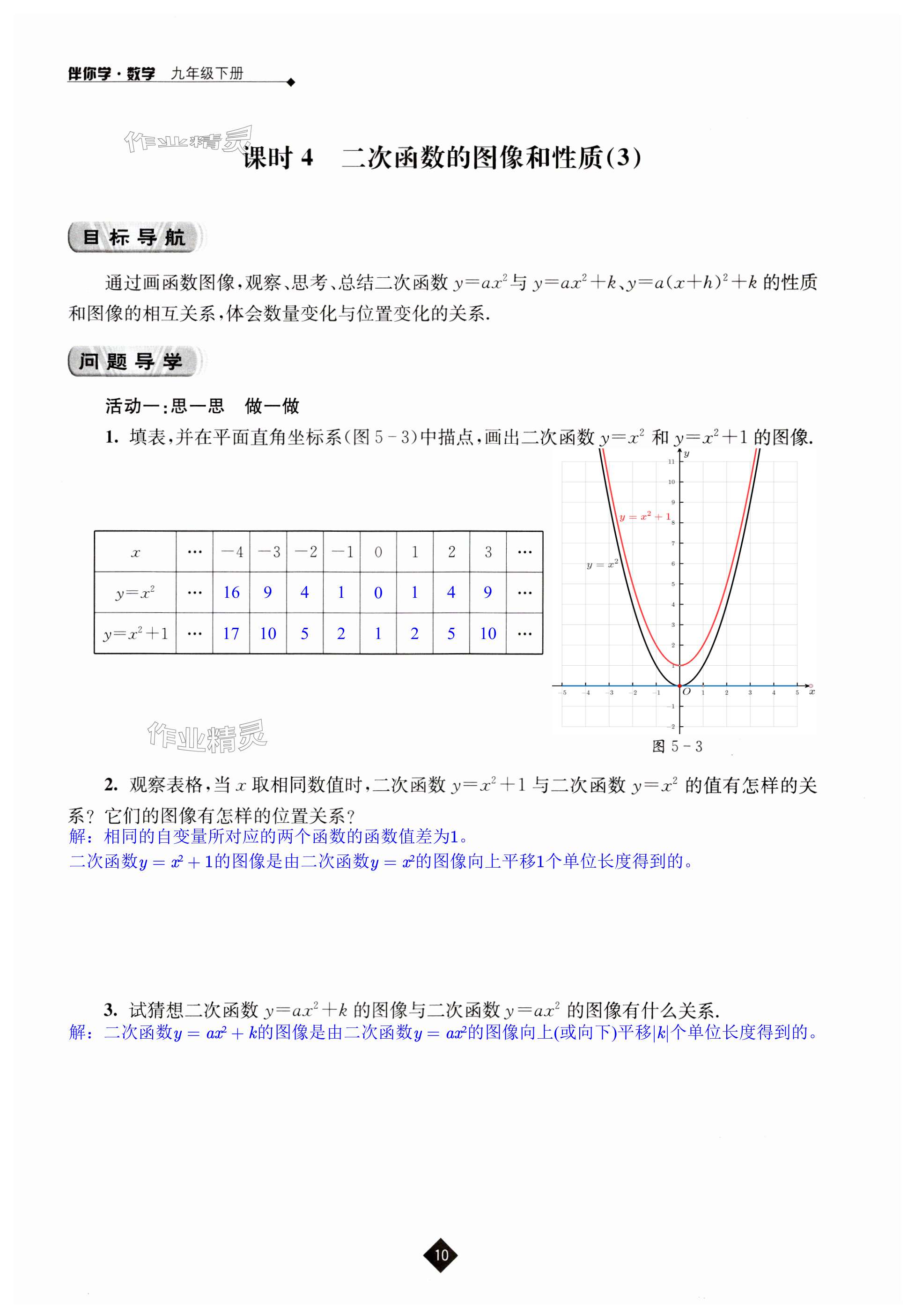 第10頁