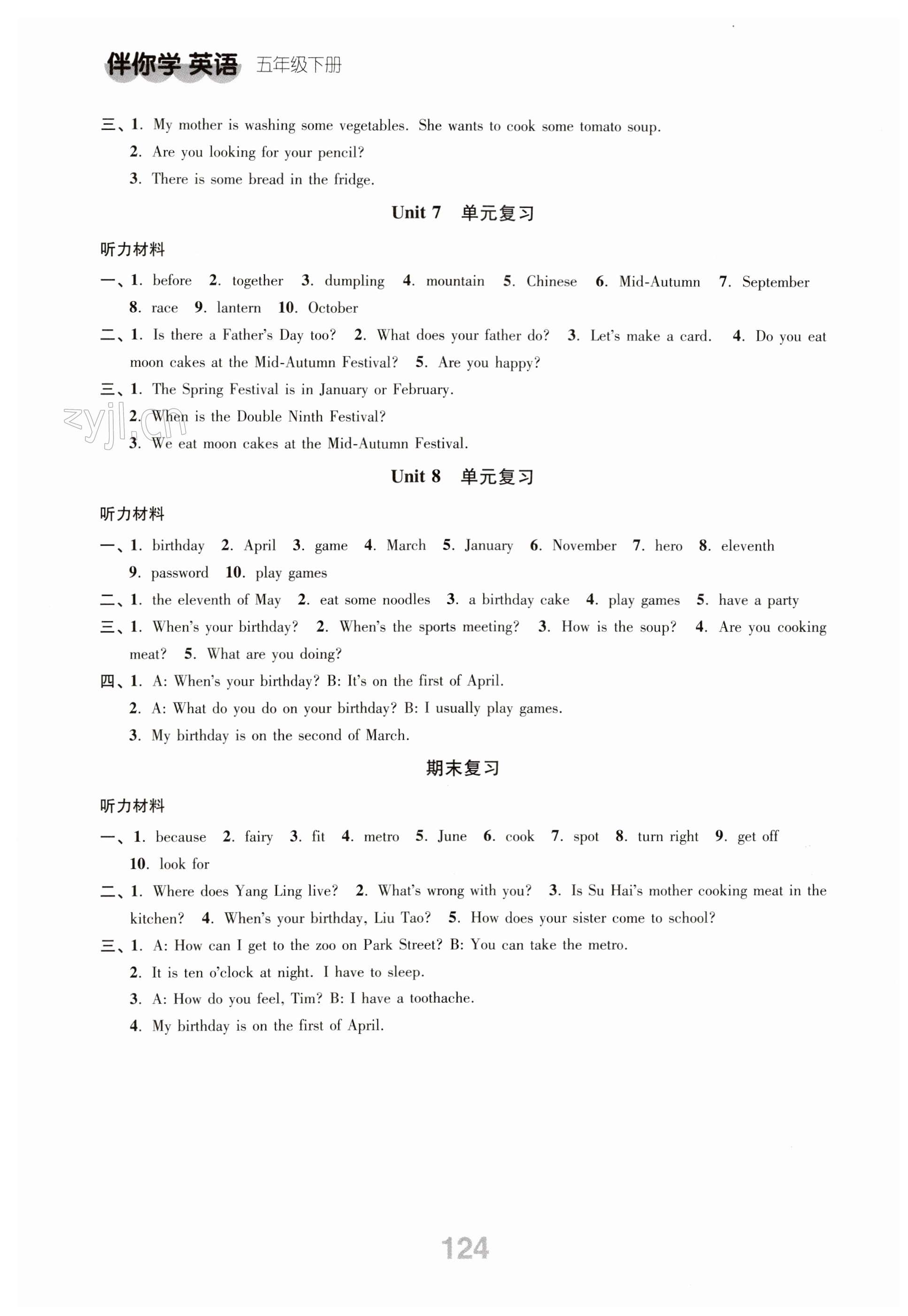 第124页