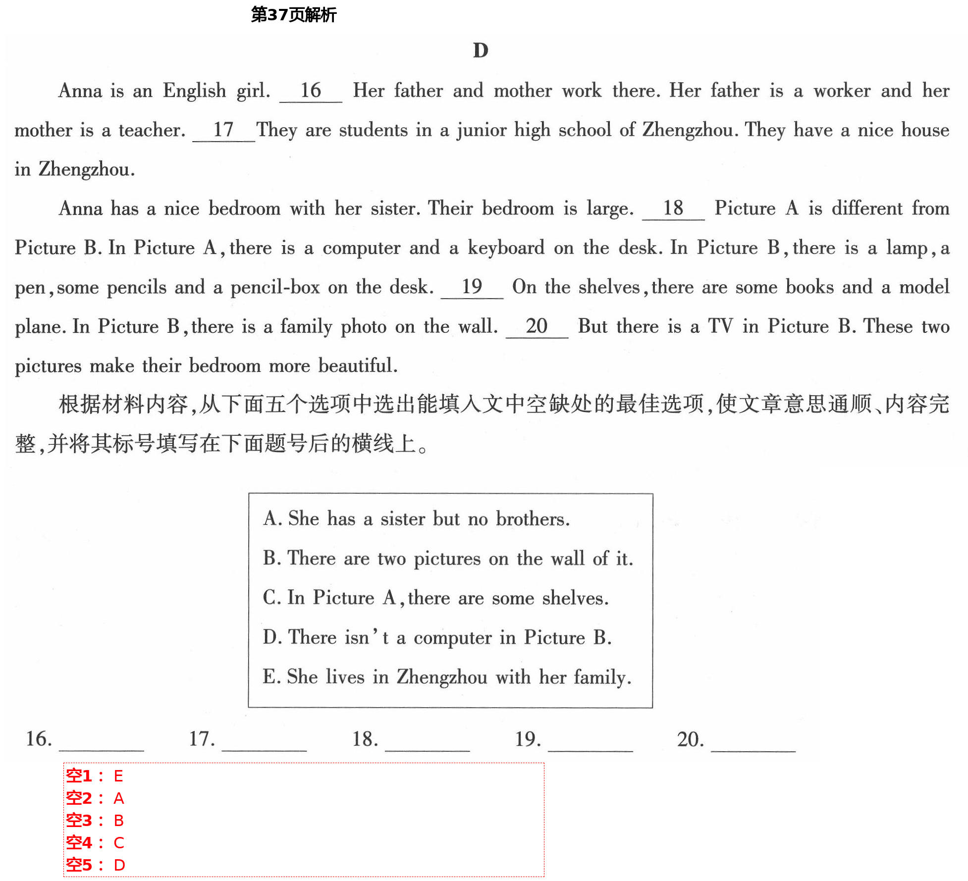 2021年節(jié)節(jié)高大象出版社七年級英語下冊仁愛版 第37頁