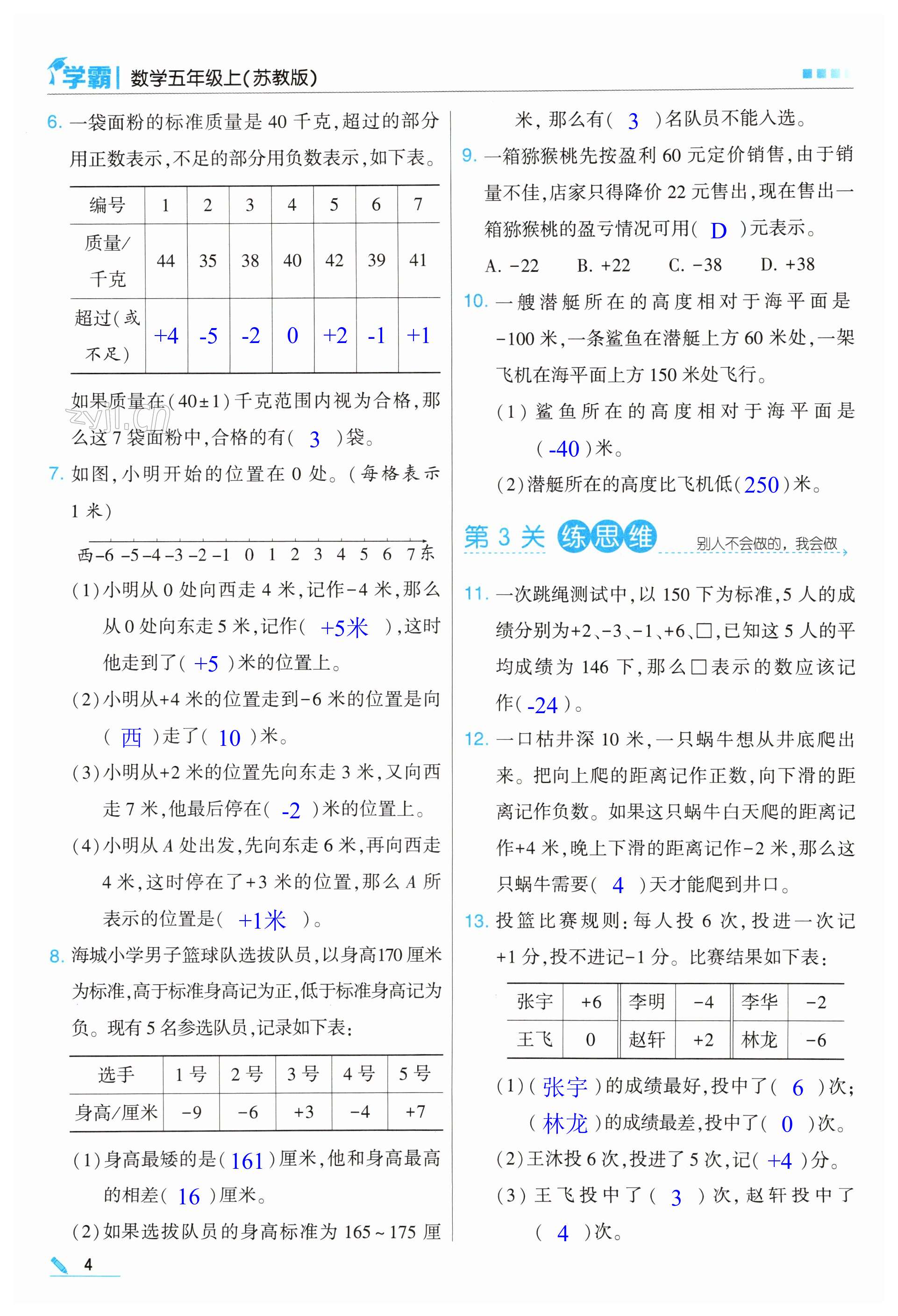 第4页