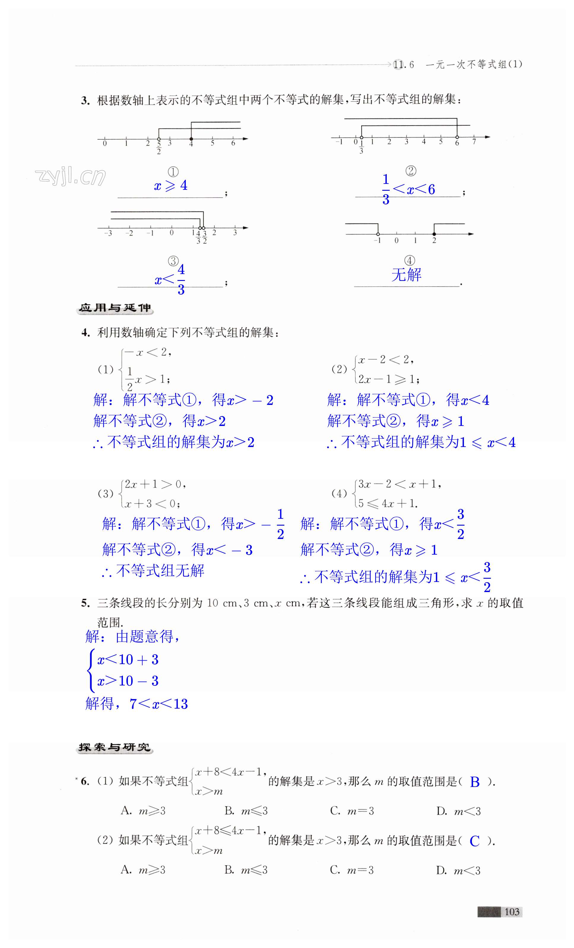 第103頁