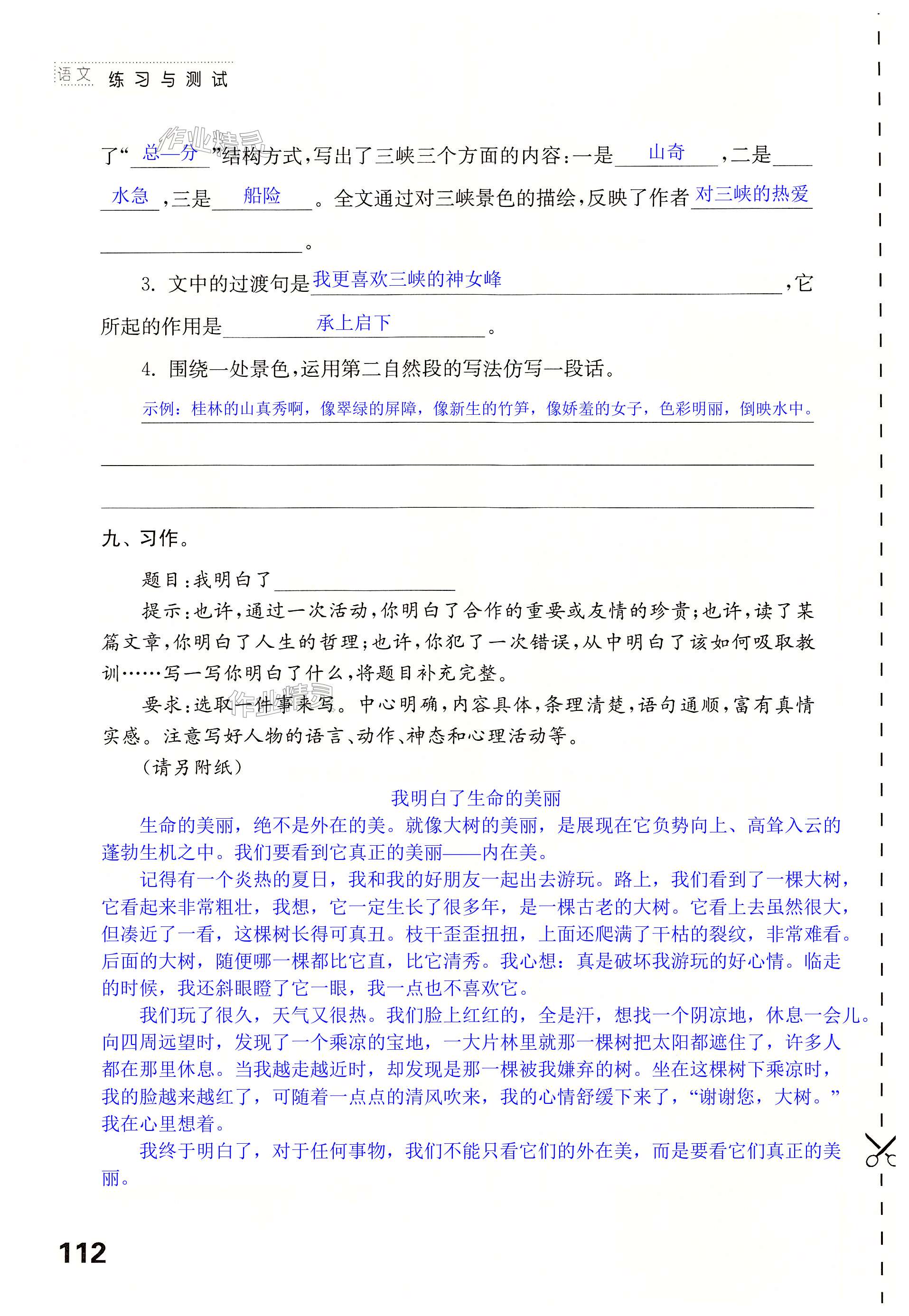 第112页