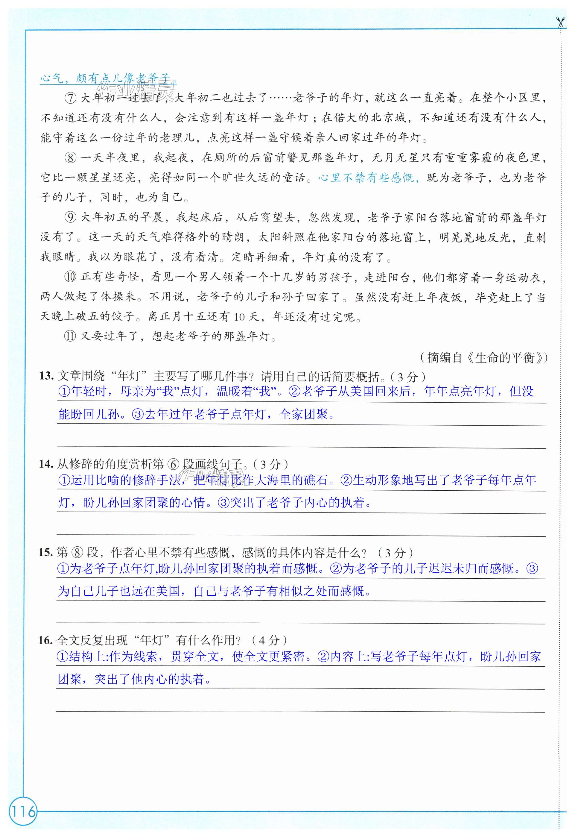 第116页