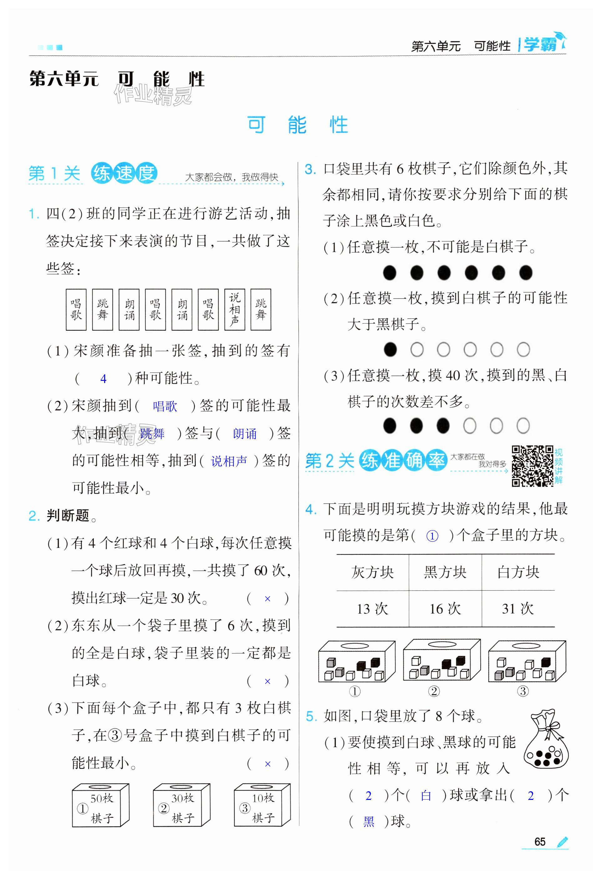 第65頁(yè)