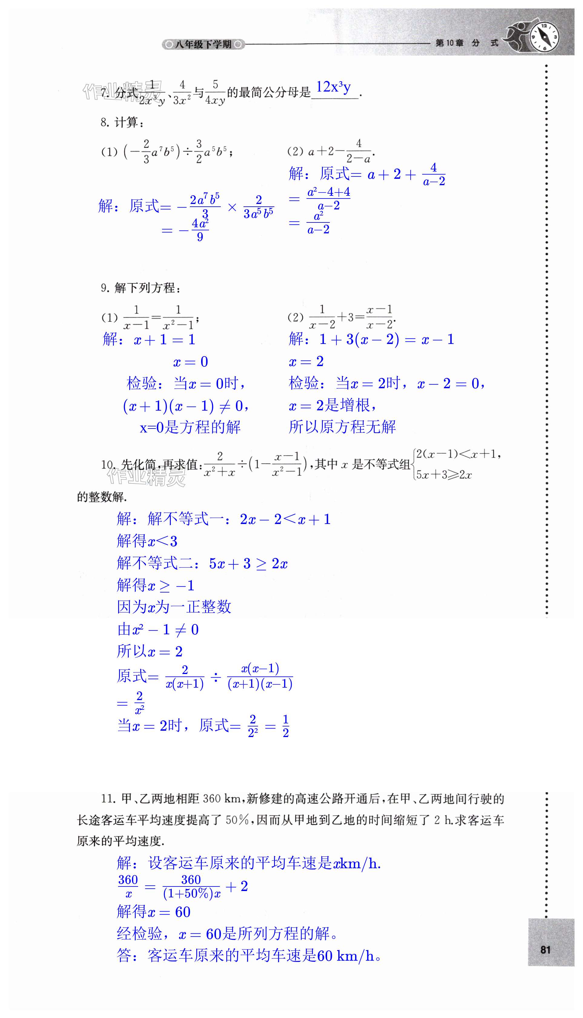 第81頁