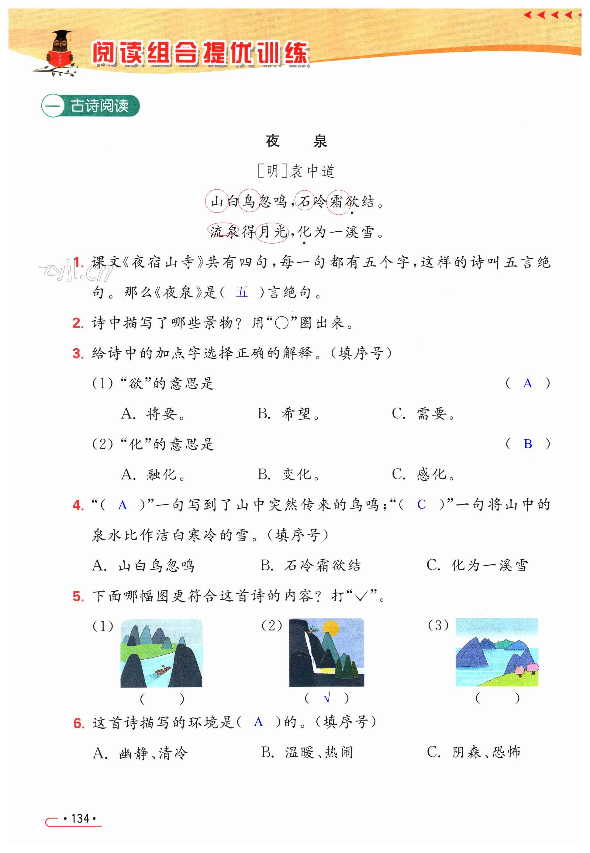 第134页
