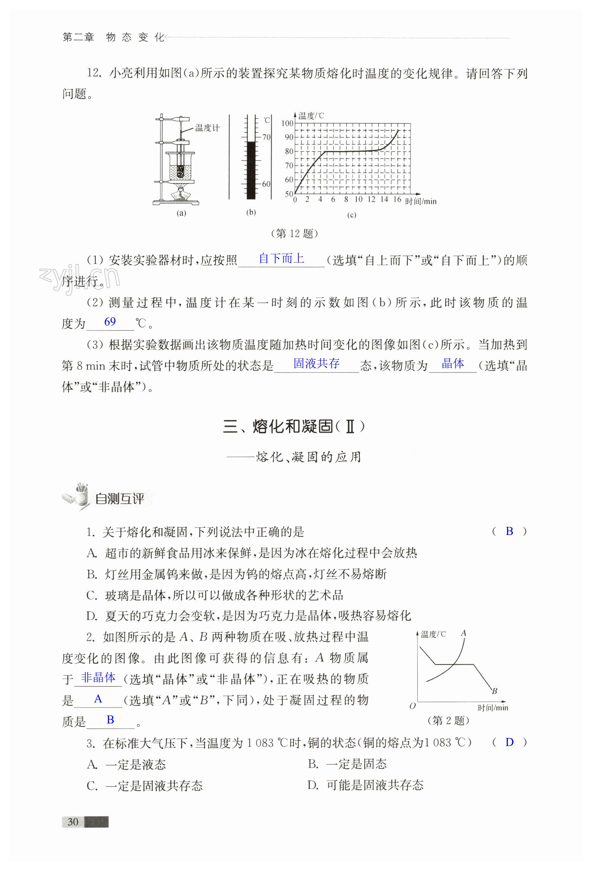 第30頁