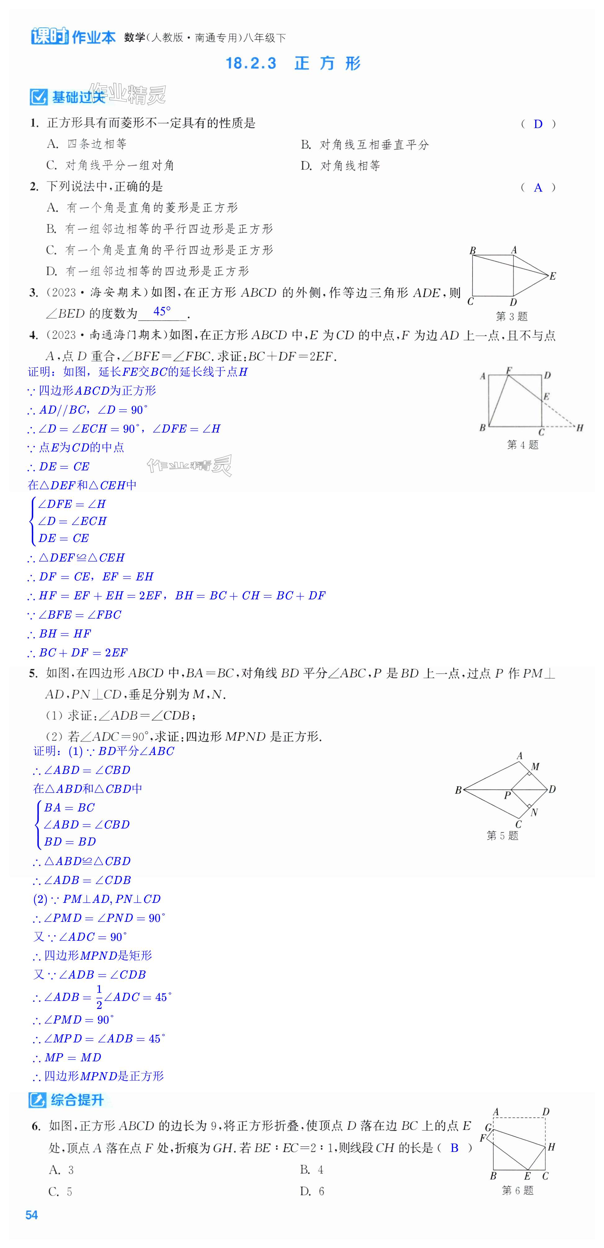 第54页