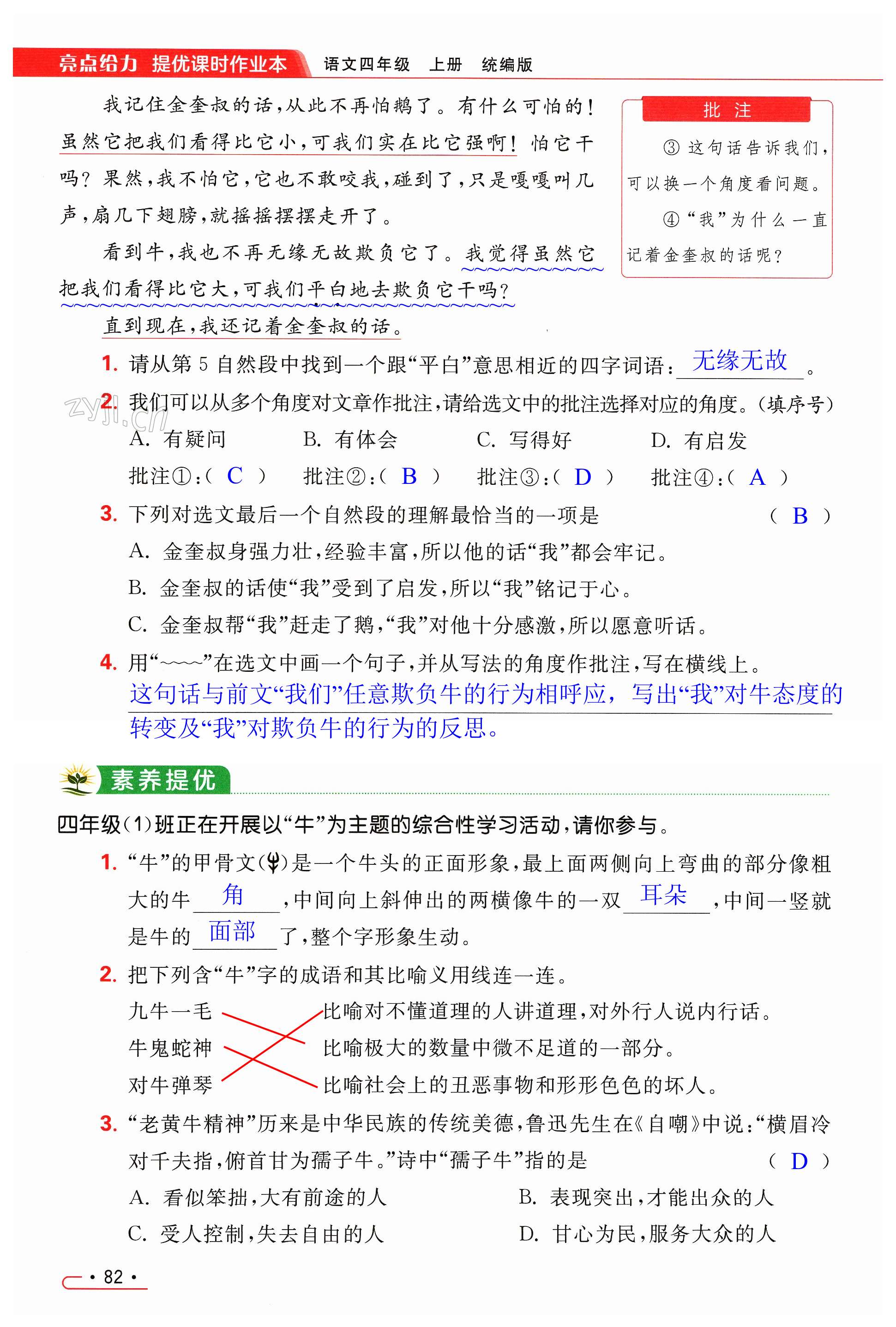 第82页