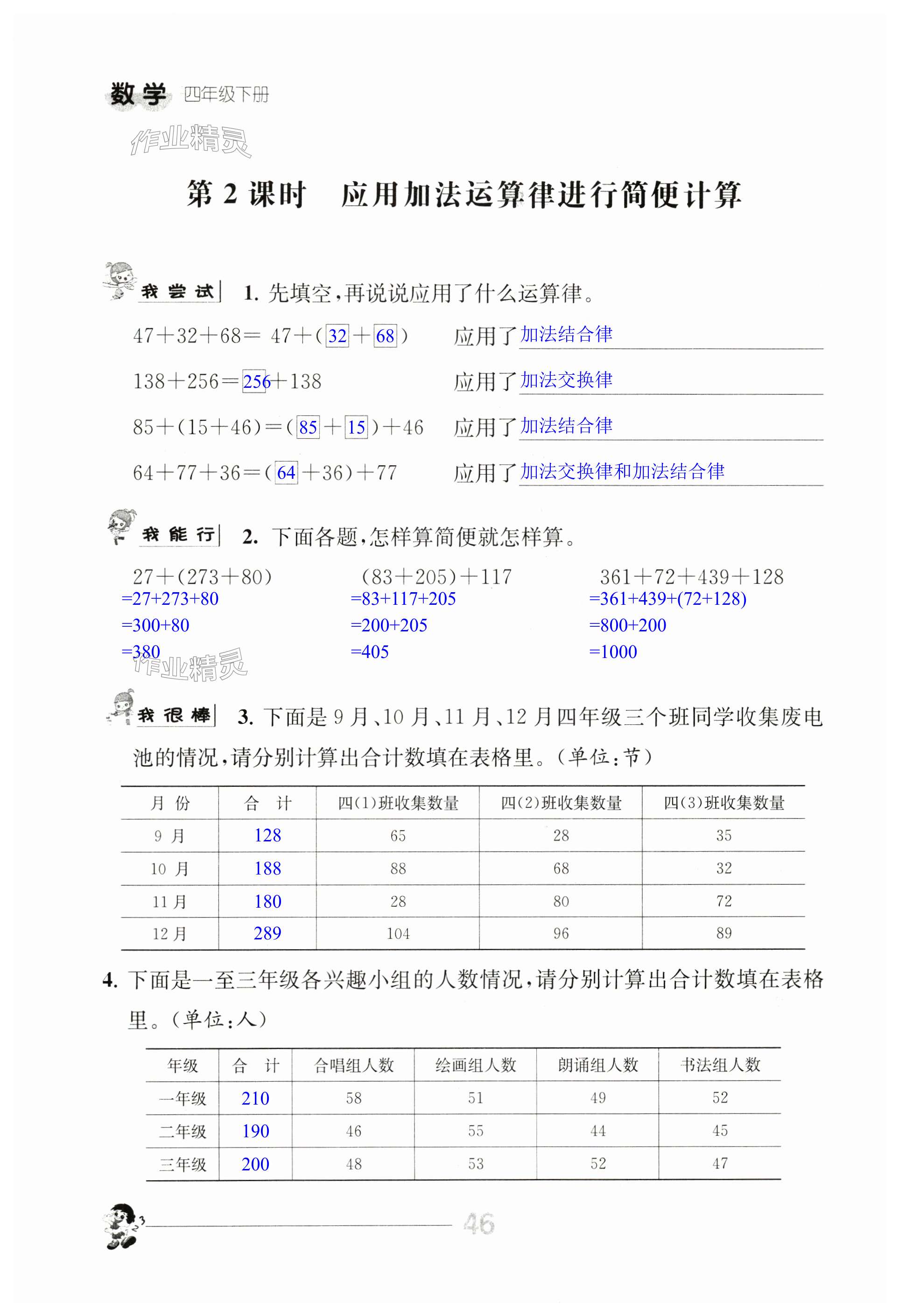 第46頁