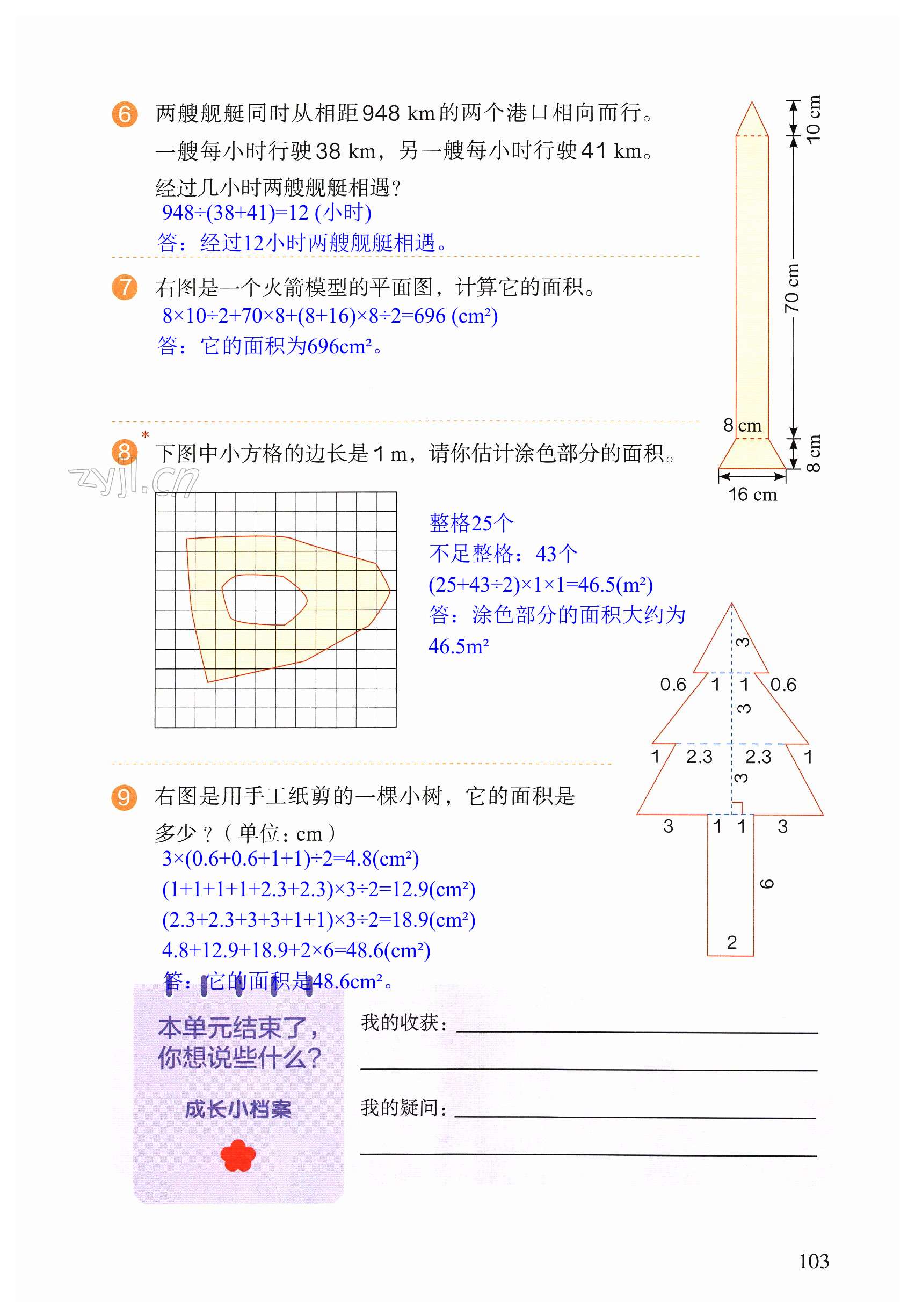 第103頁