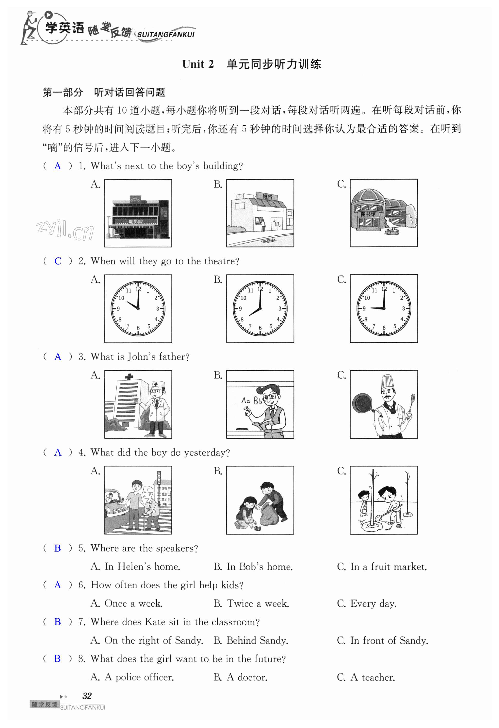 第32页