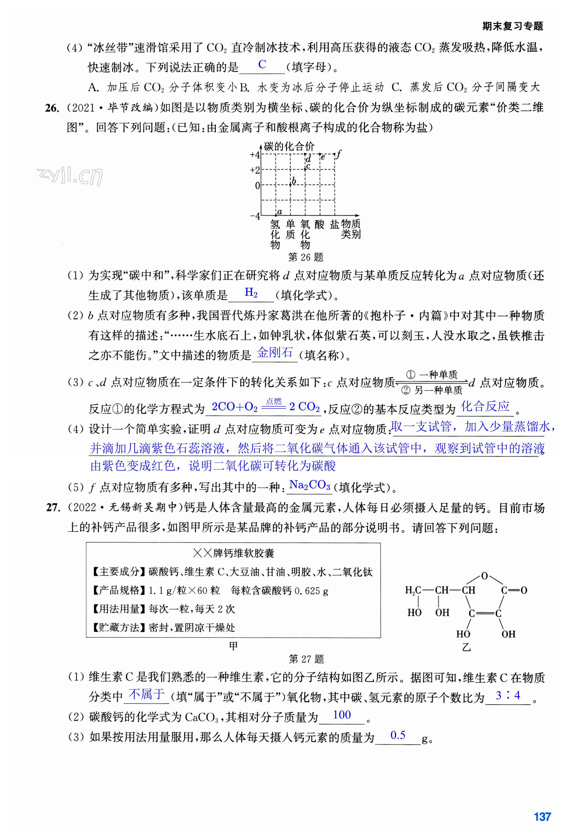 第137页