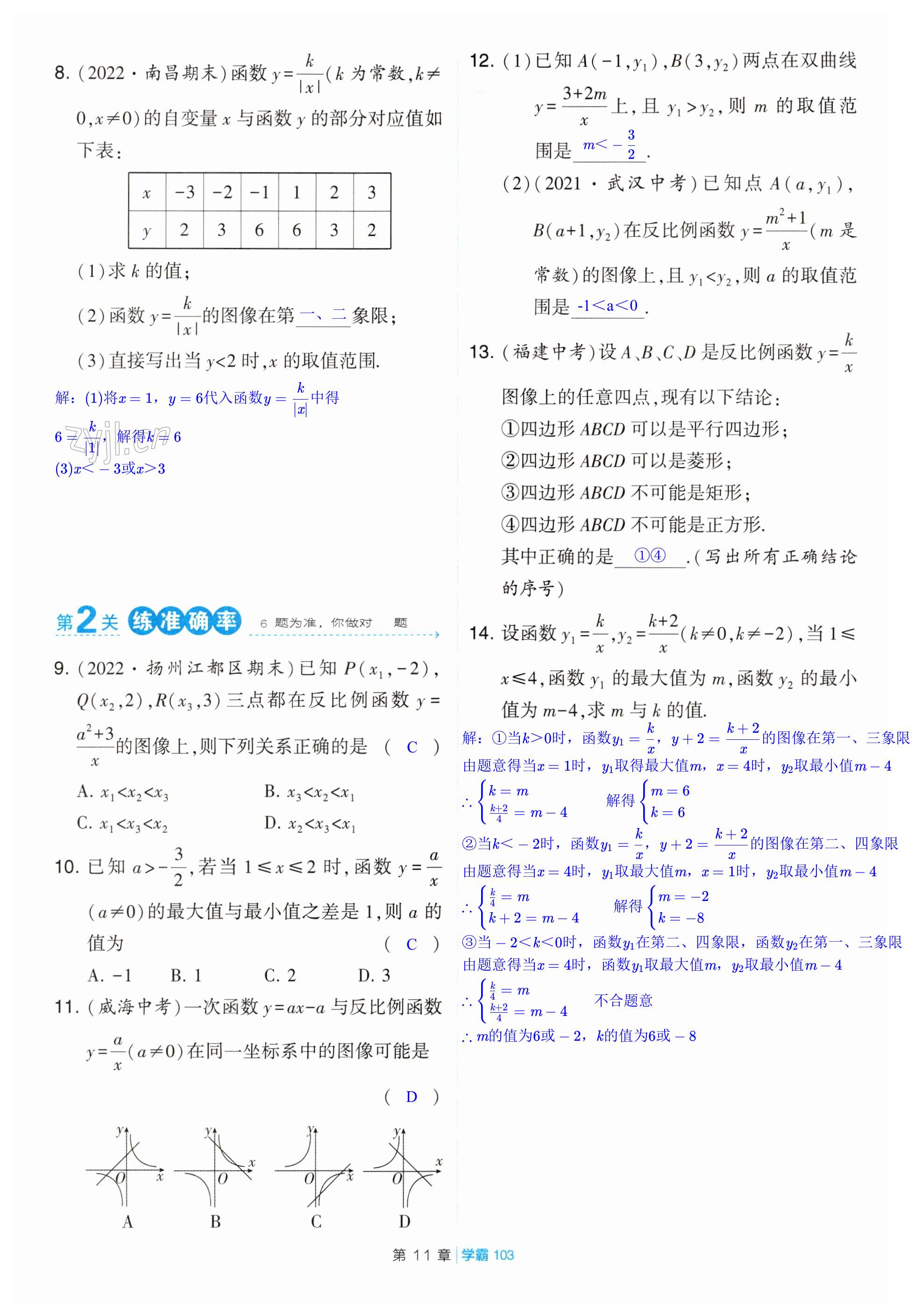 第103页