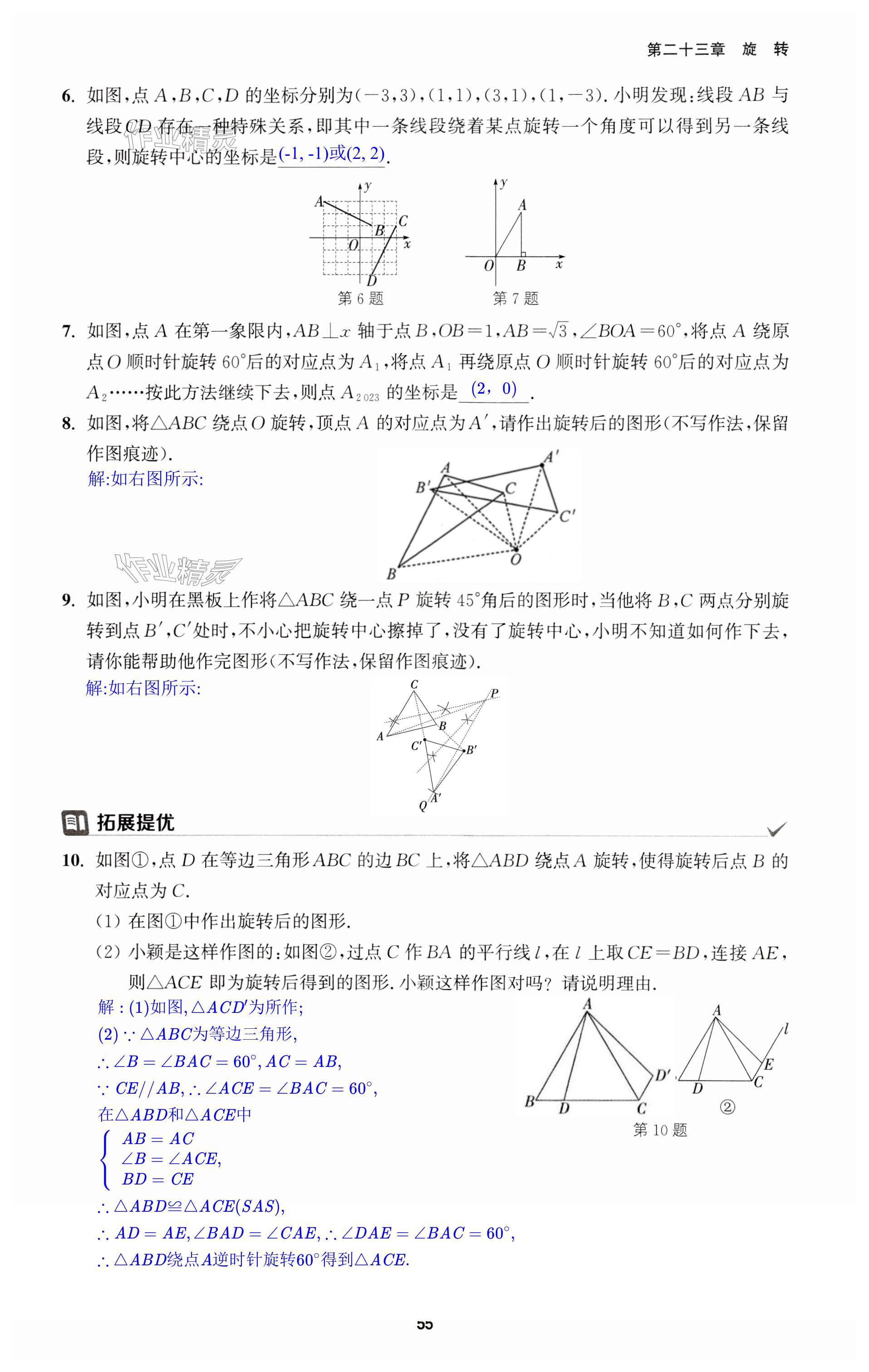 第55頁(yè)