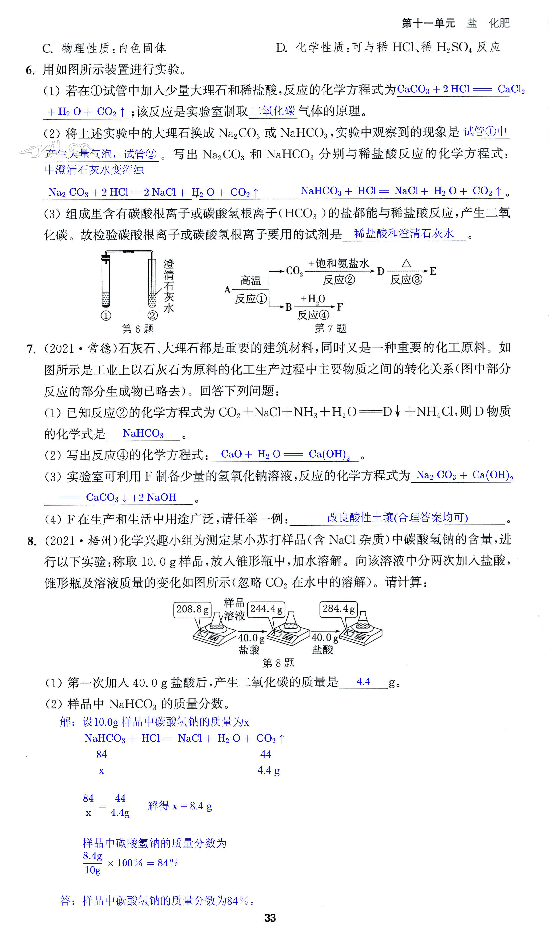 第33页