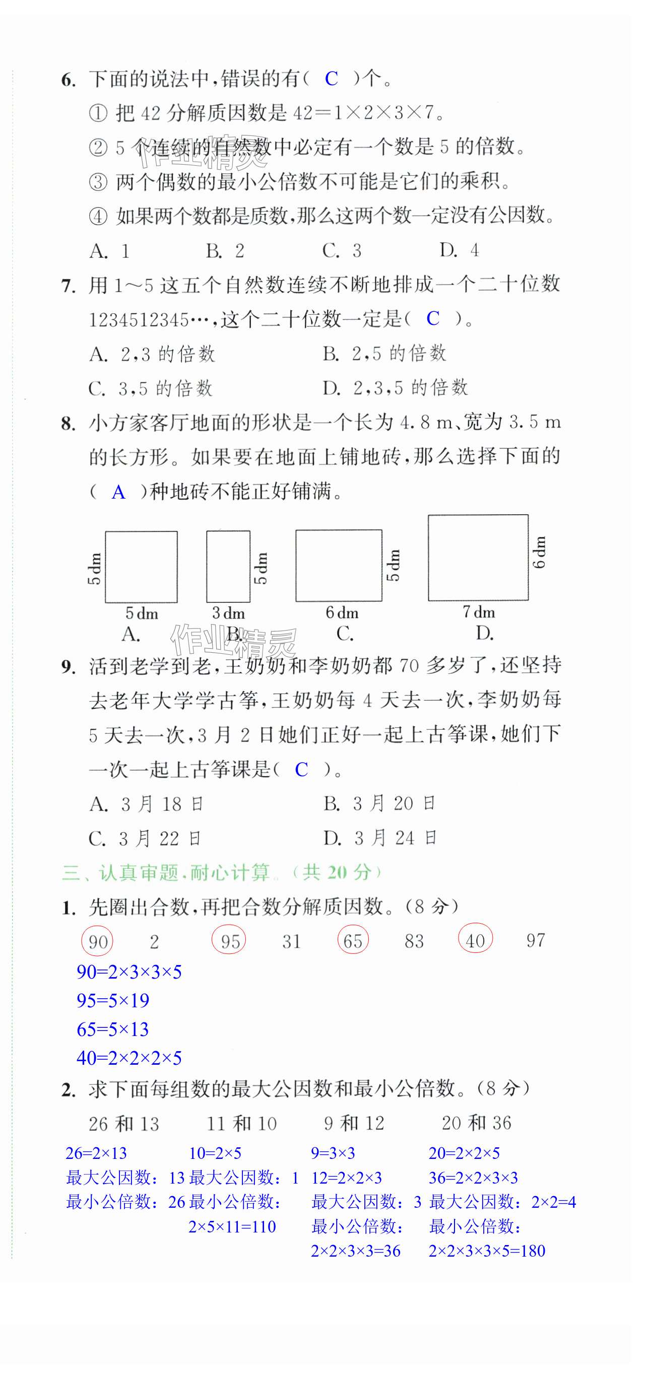 第15頁(yè)