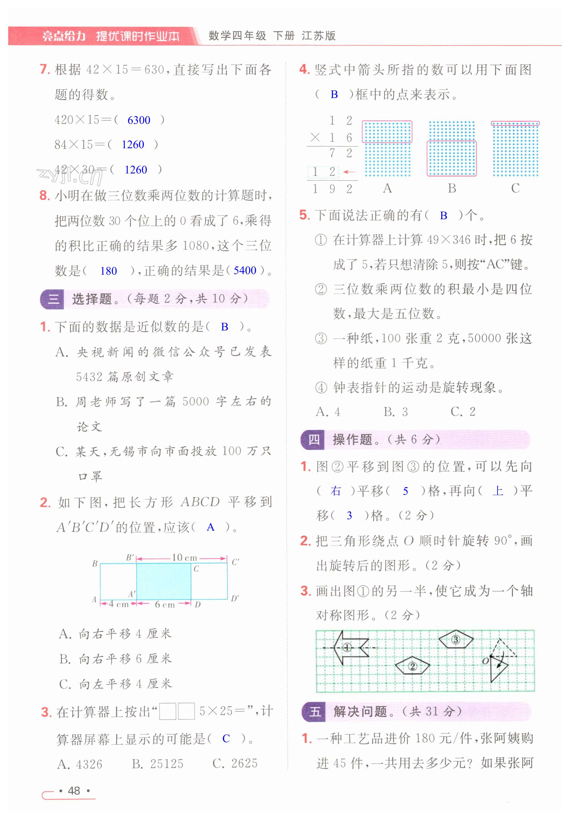 第48页
