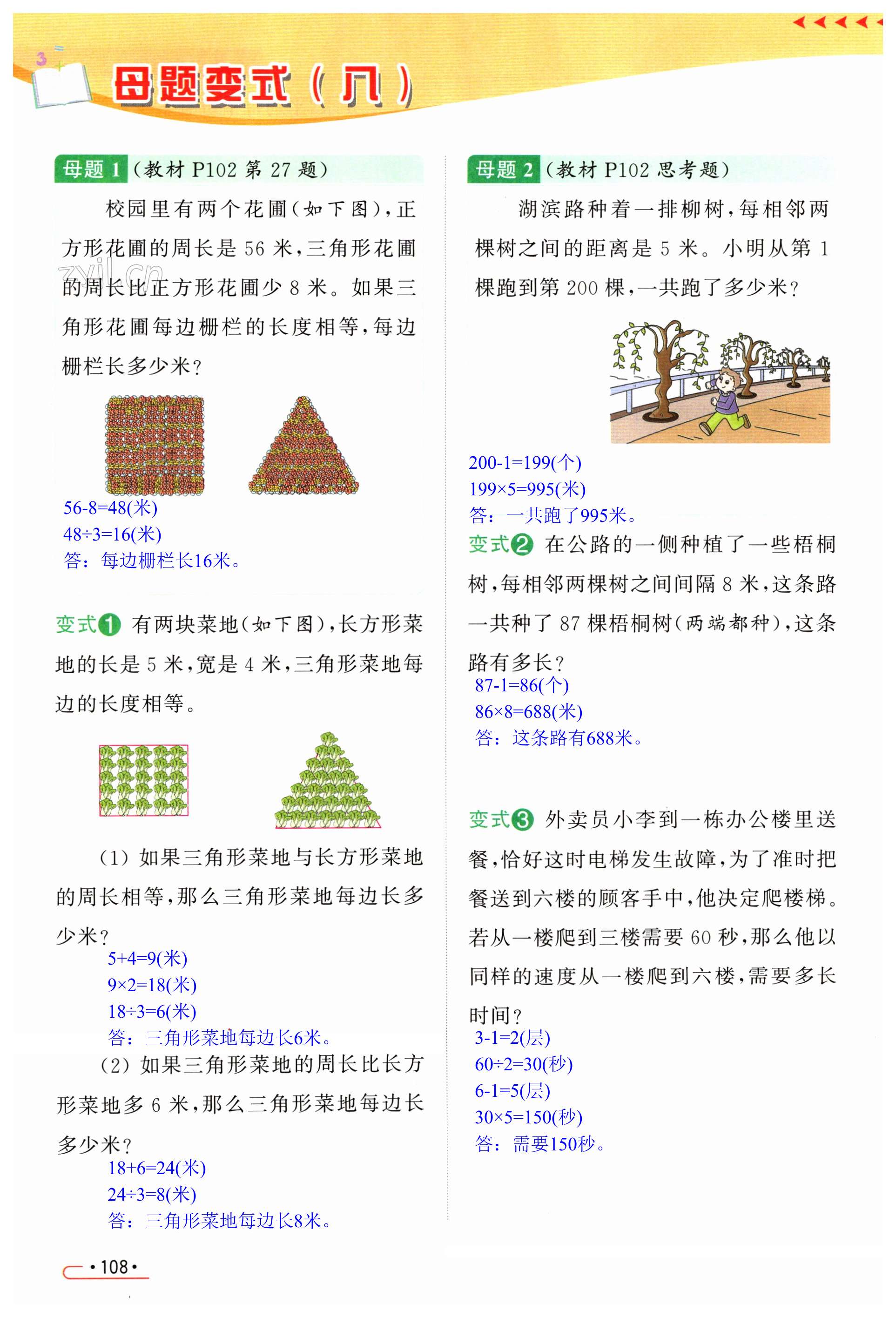 第108页