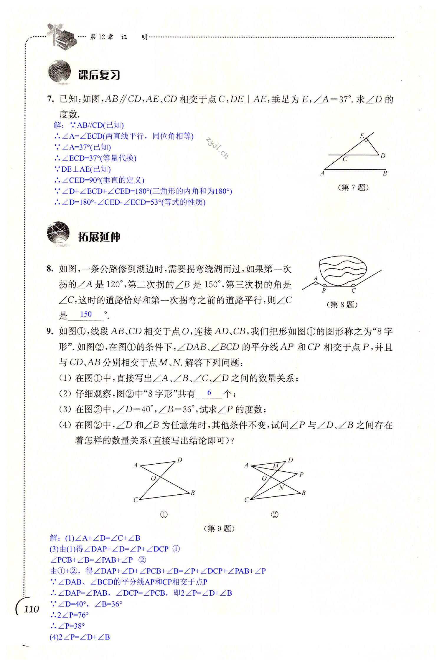 第110页