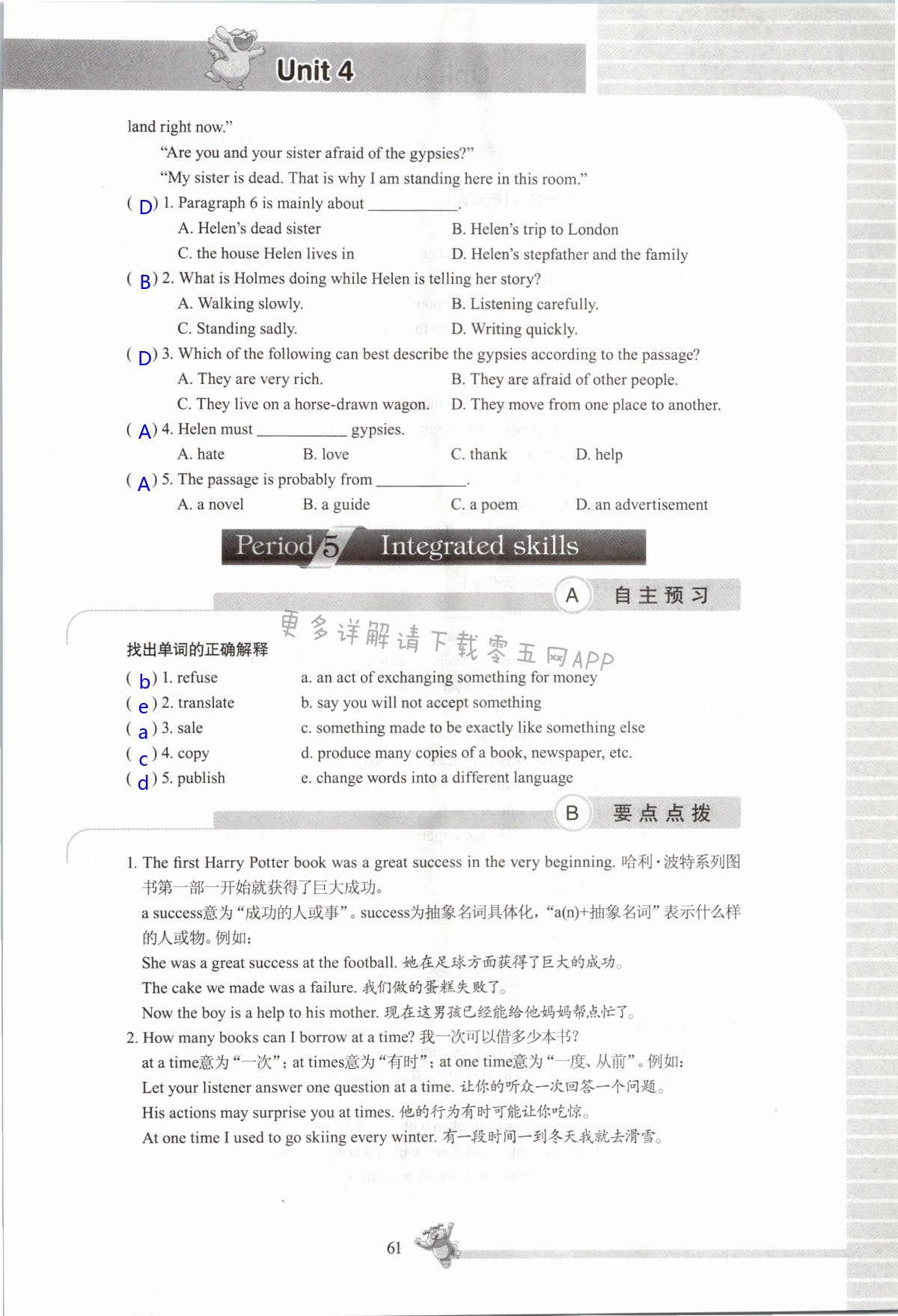 Unit 4 A good read - 第61页