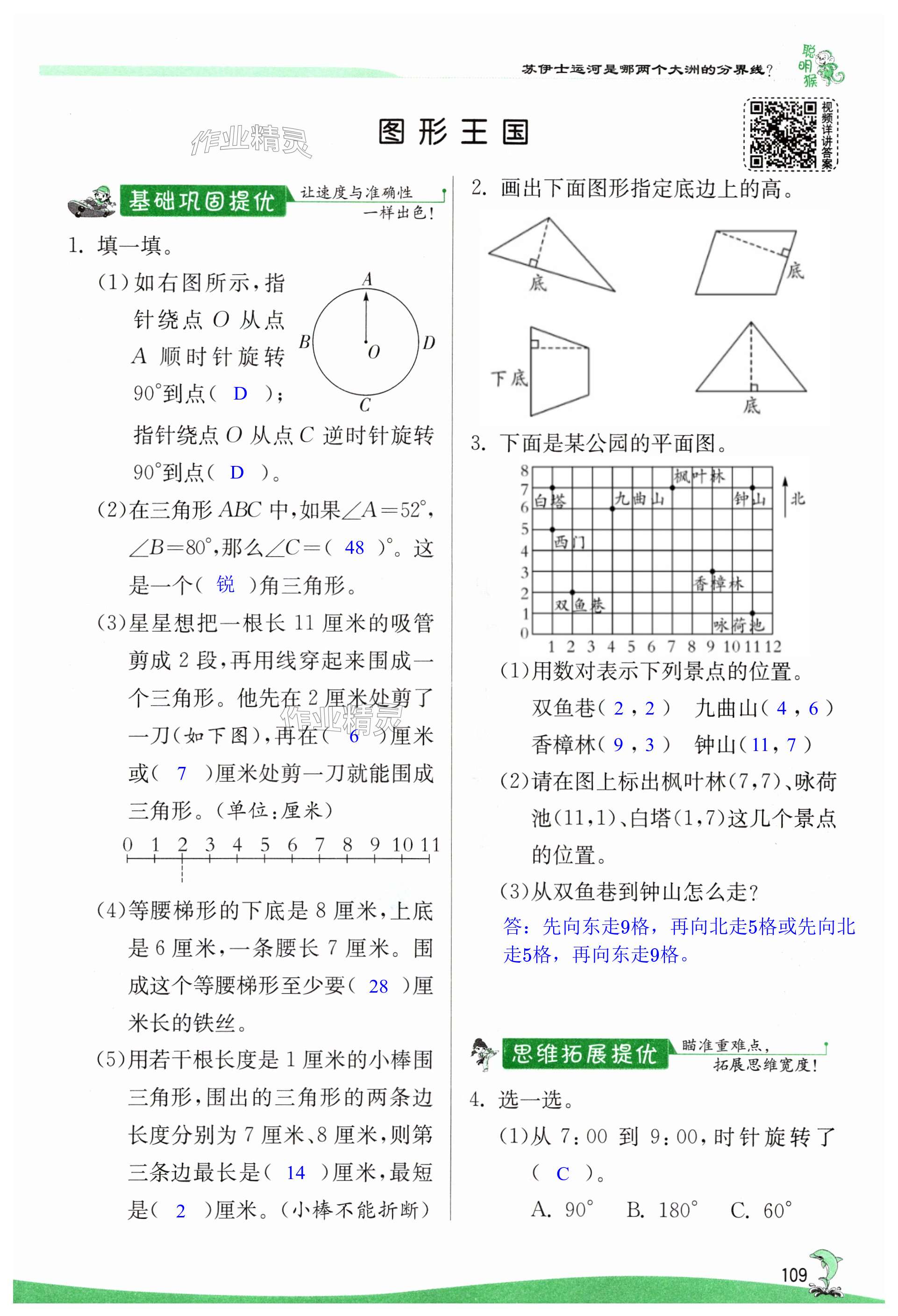 第109頁