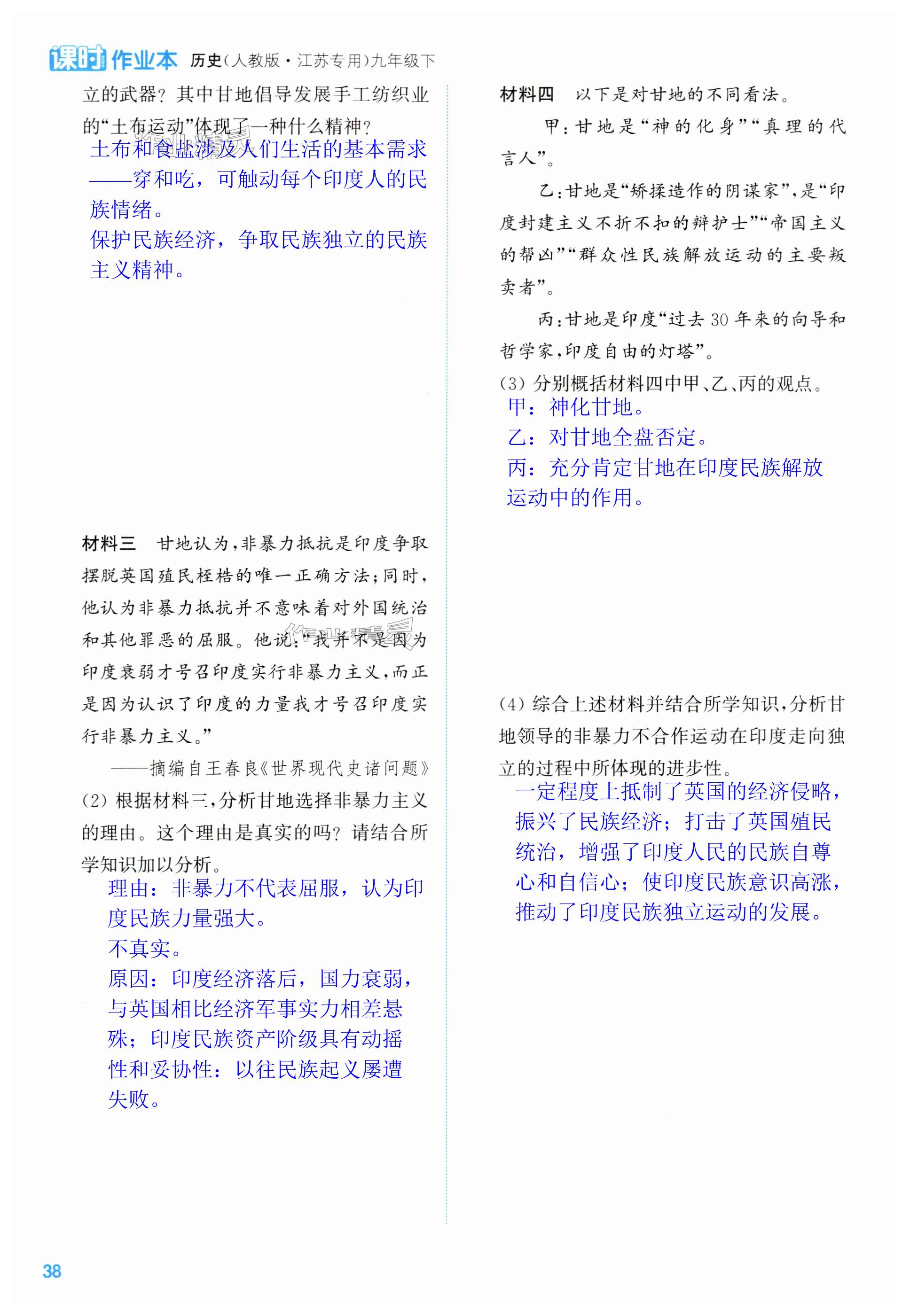 第38页
