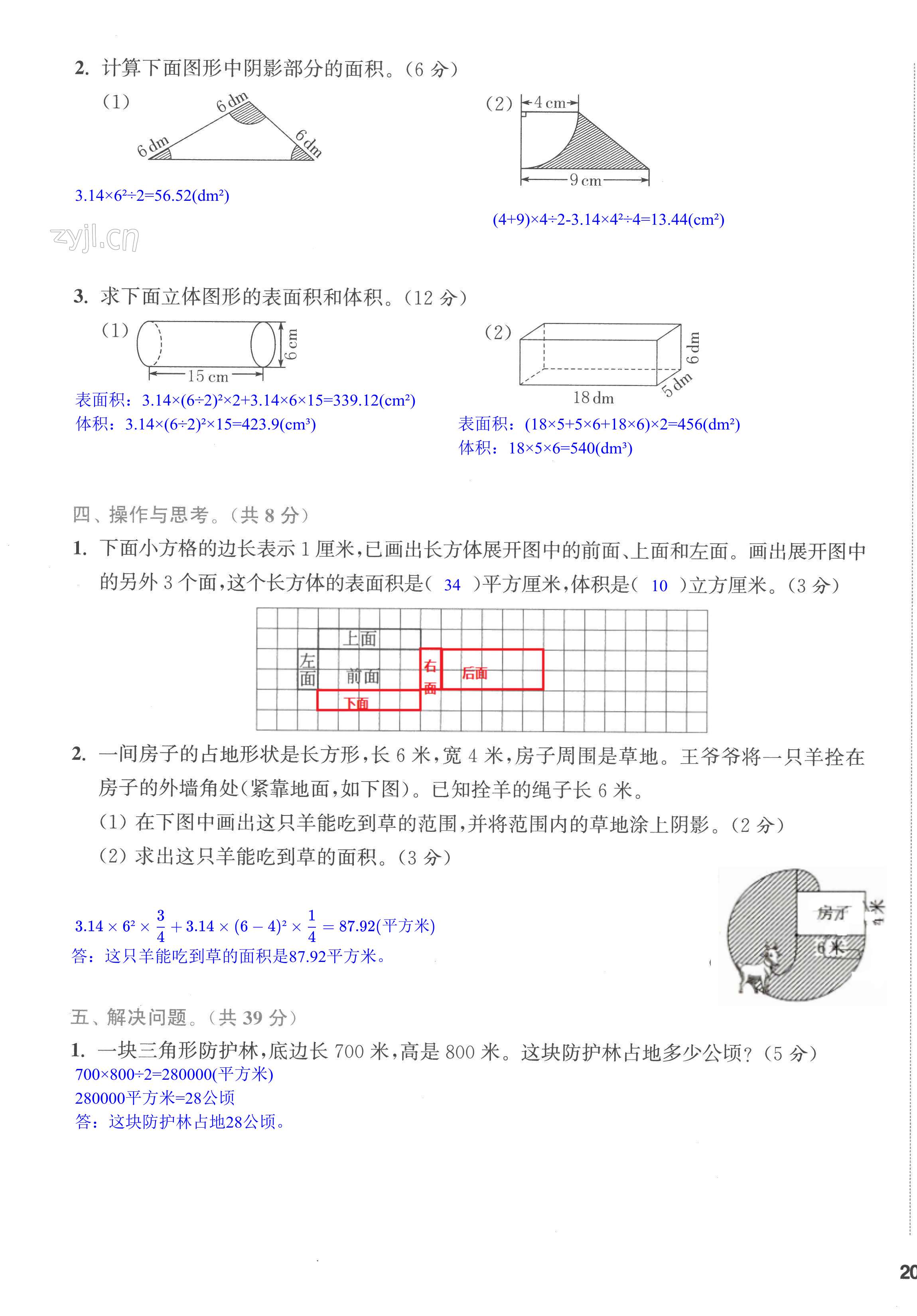 第39頁