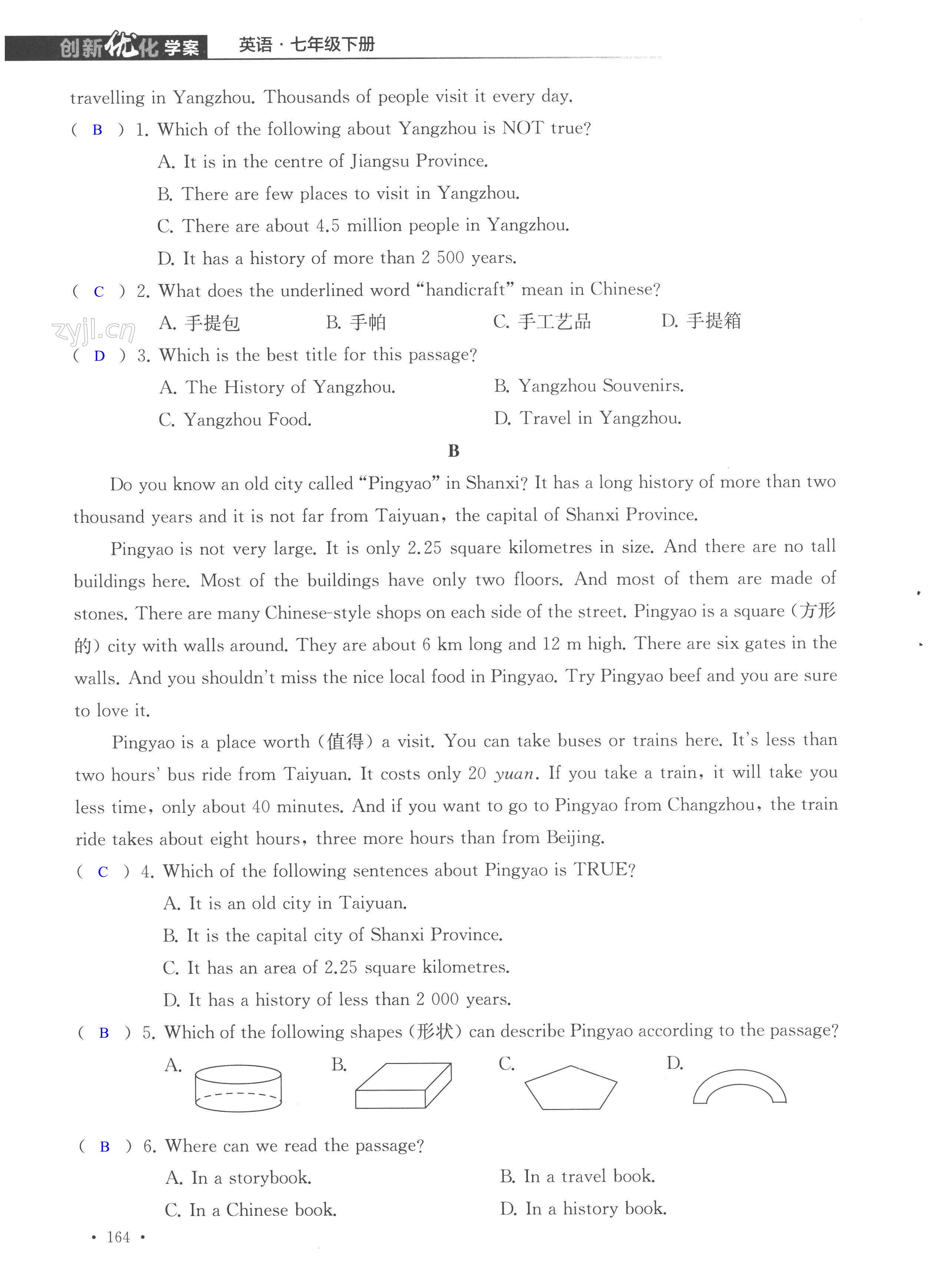 第164页
