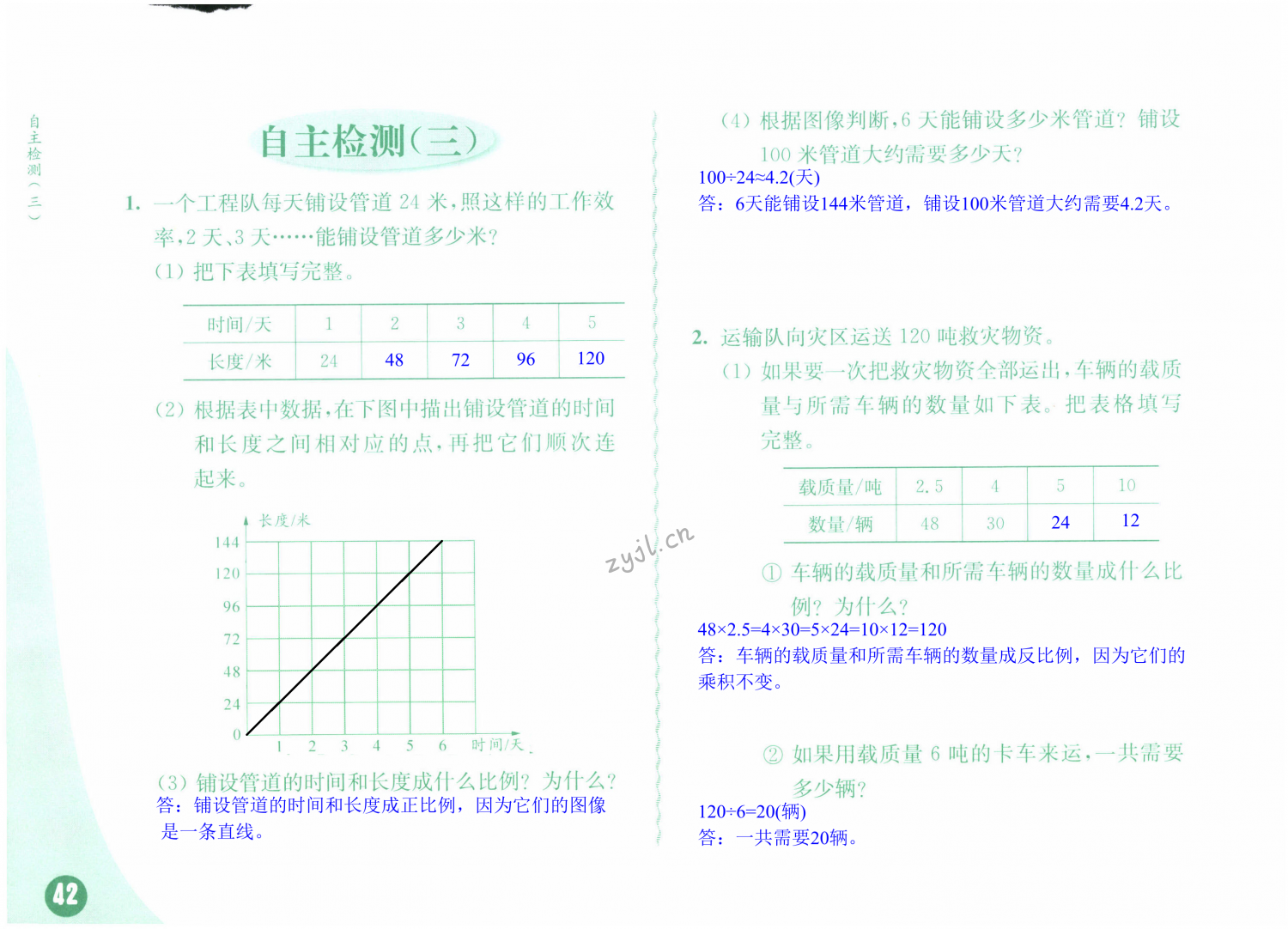 第42页