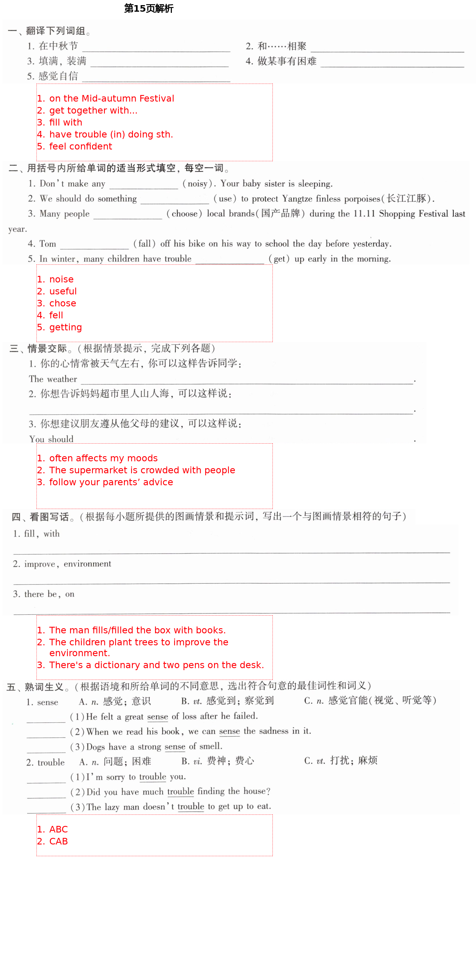 2021年初中英語(yǔ)同步練習(xí)加過(guò)關(guān)測(cè)試八年級(jí)英語(yǔ)下冊(cè)仁愛(ài)版 第15頁(yè)