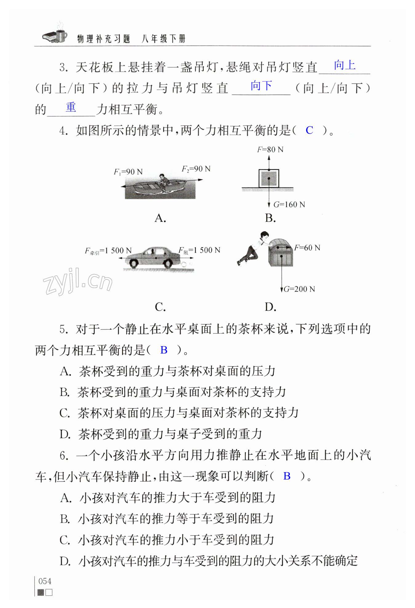 第54頁